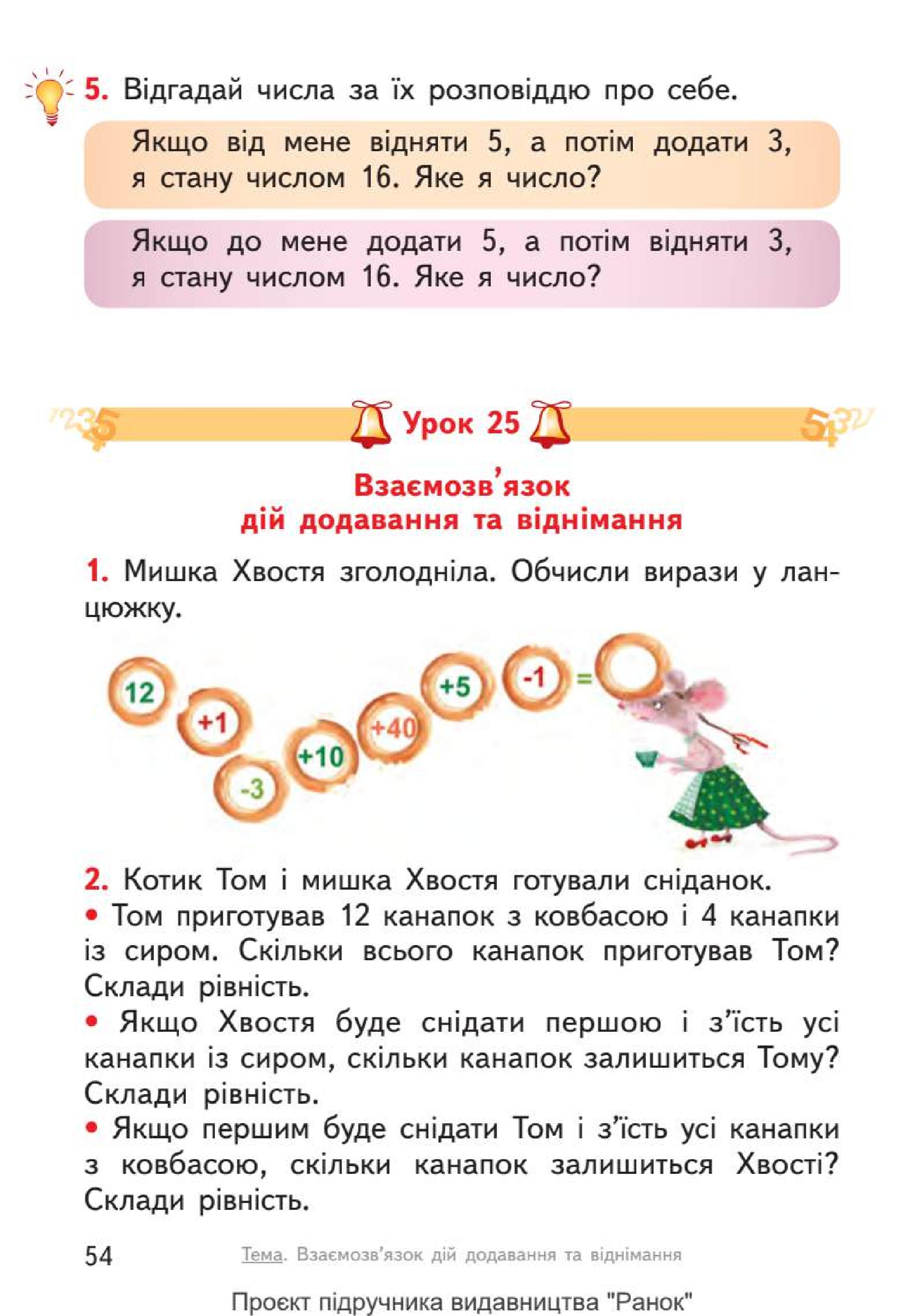 Мініатюра 54