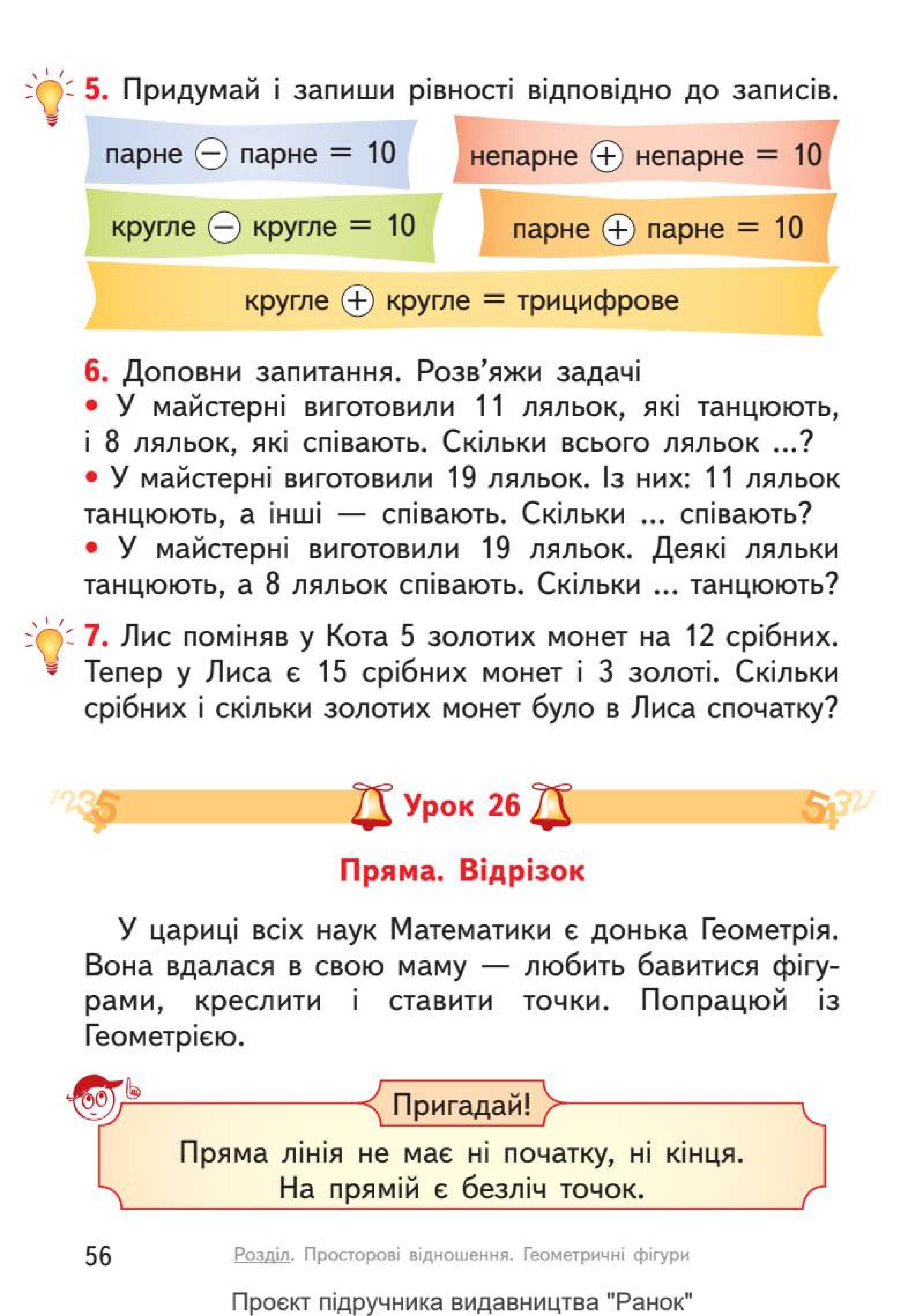 Мініатюра 56