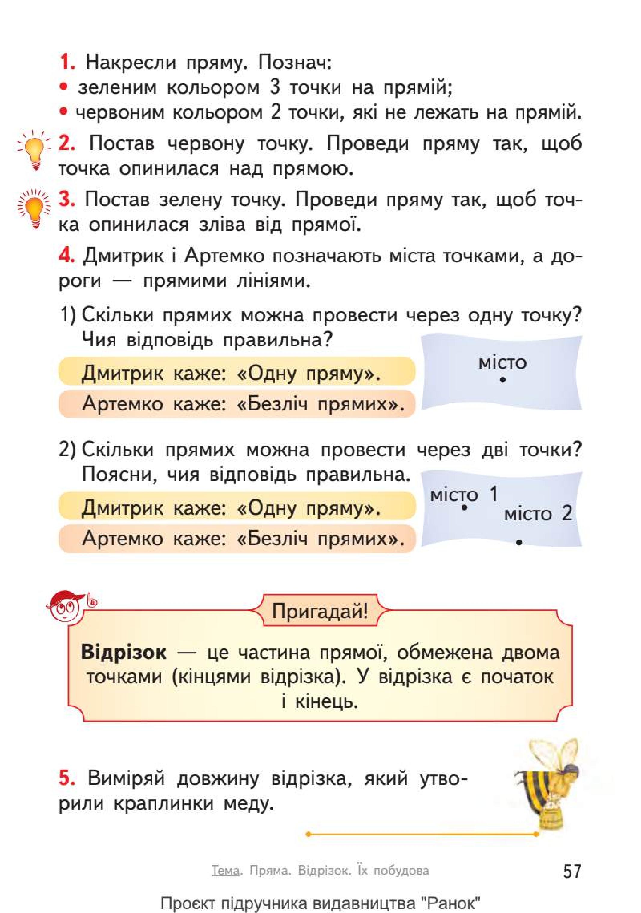Мініатюра 57