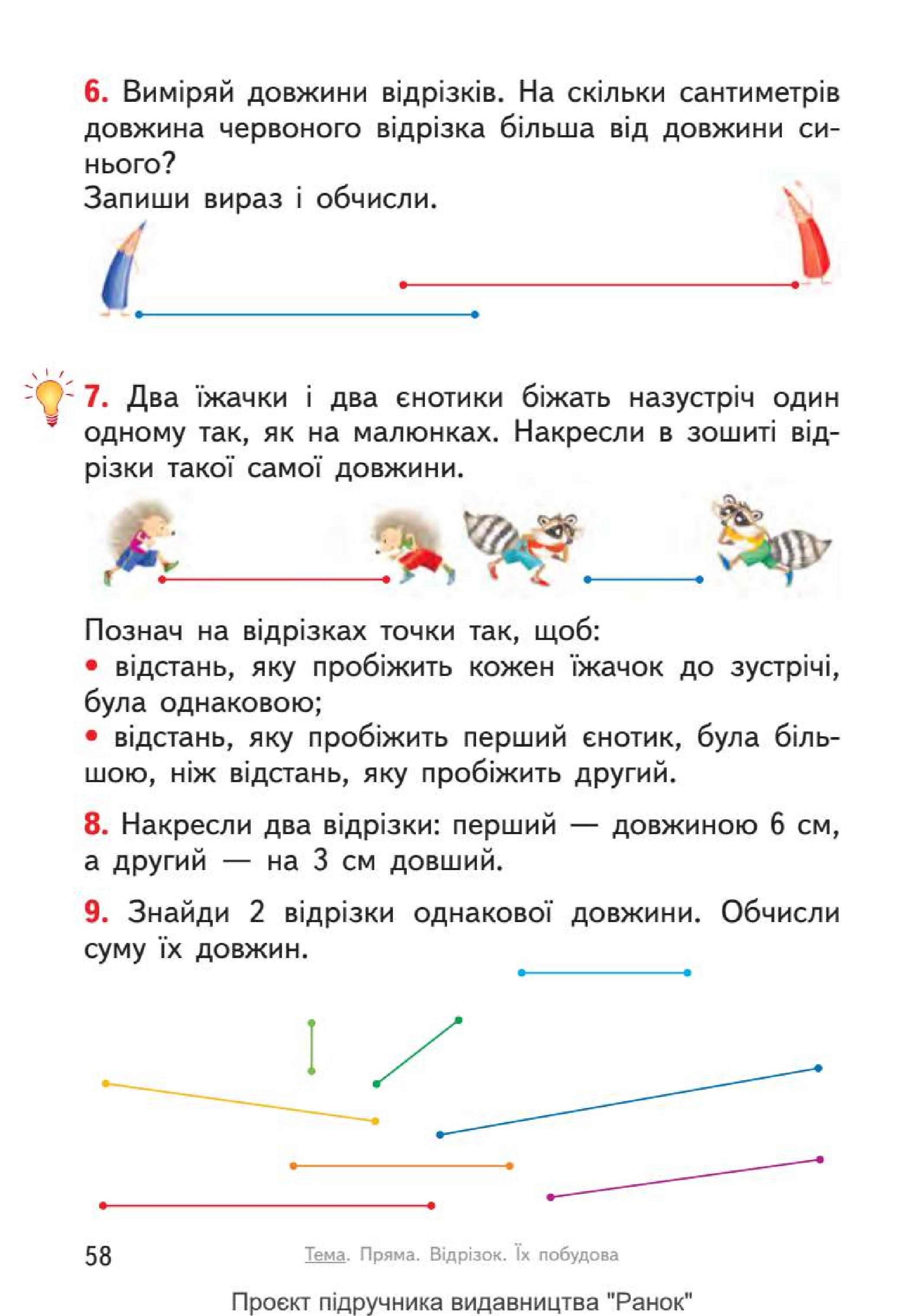 Мініатюра 58