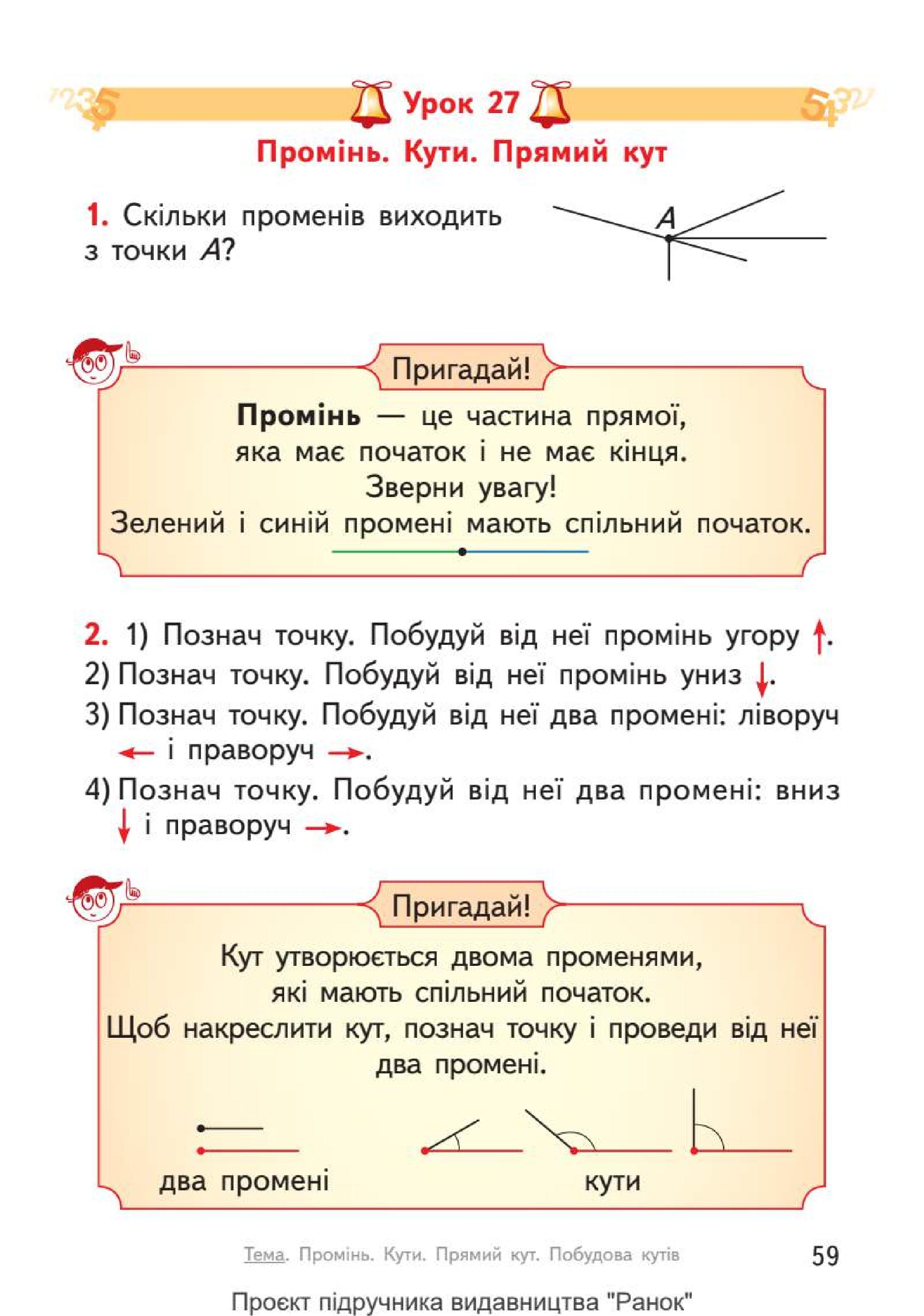 Мініатюра 59