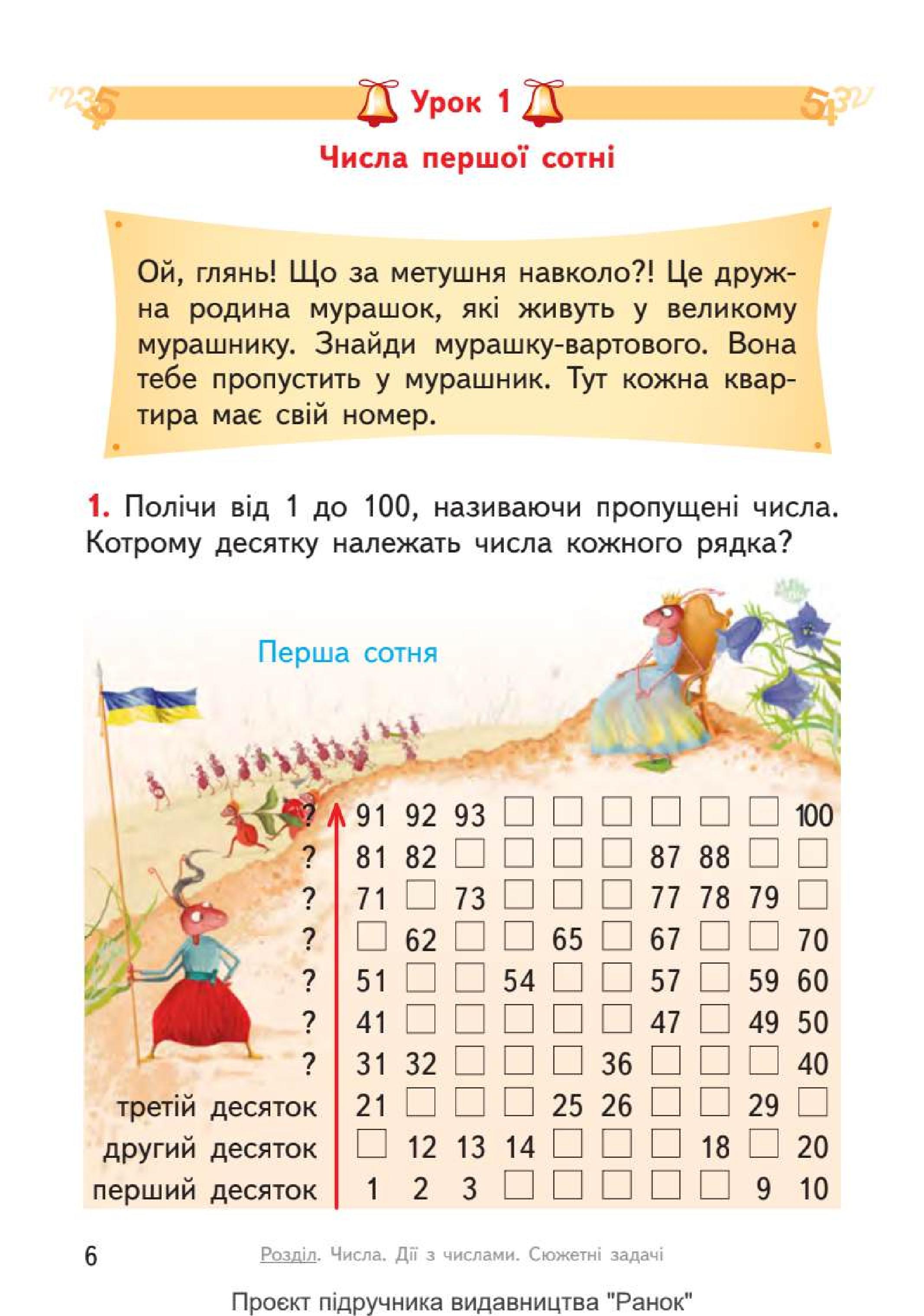 Мініатюра 6