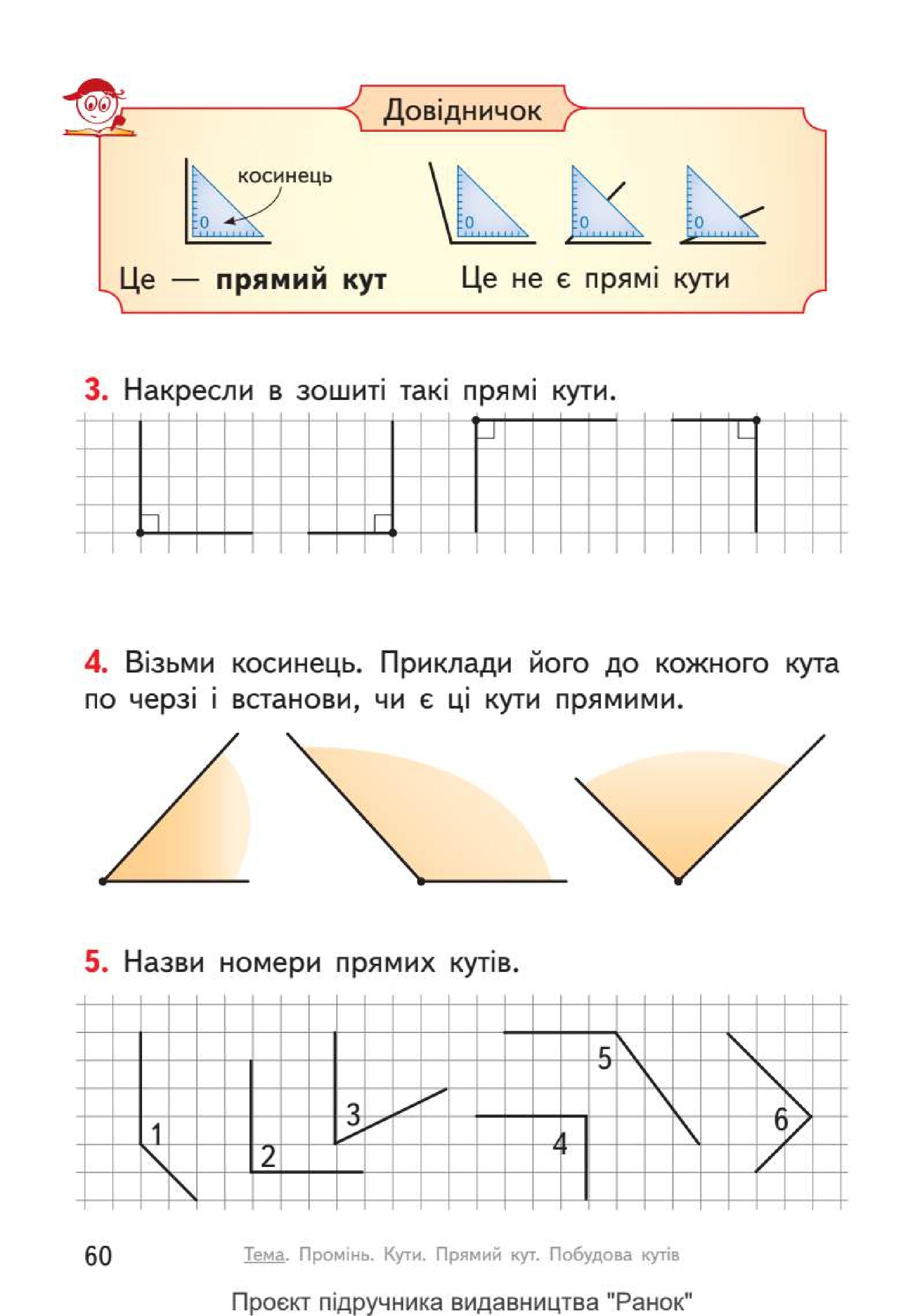Мініатюра 60