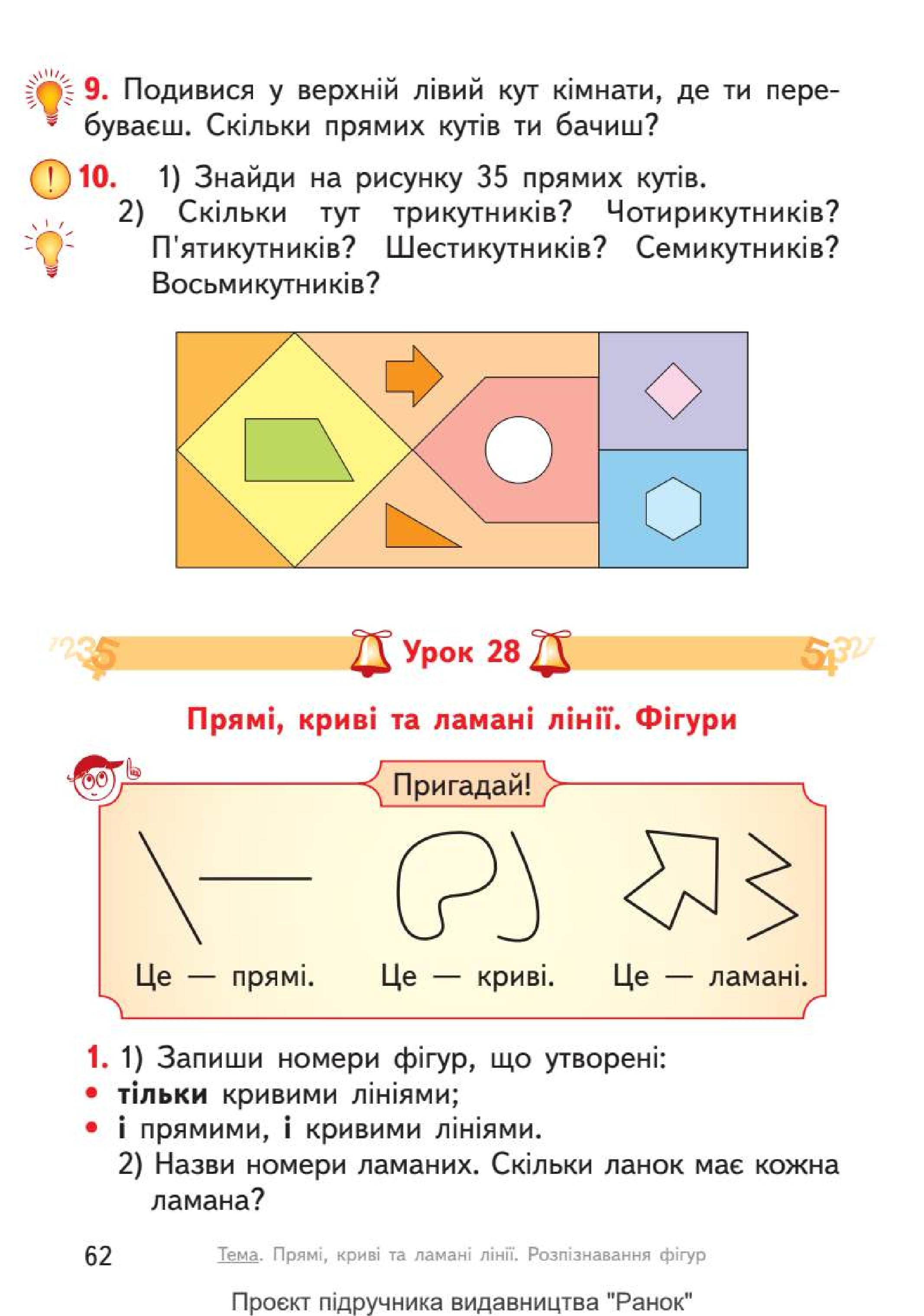 Мініатюра 62