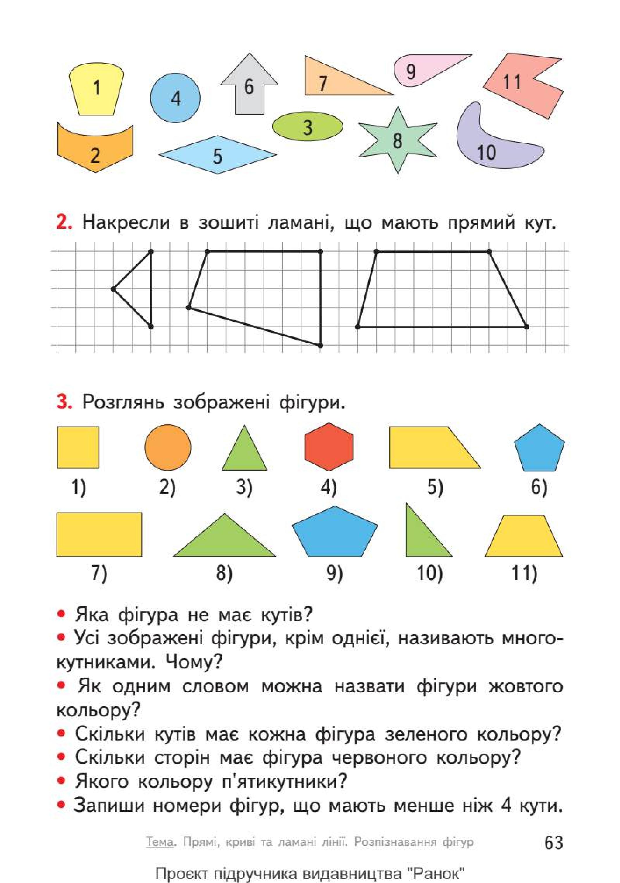 Мініатюра 63