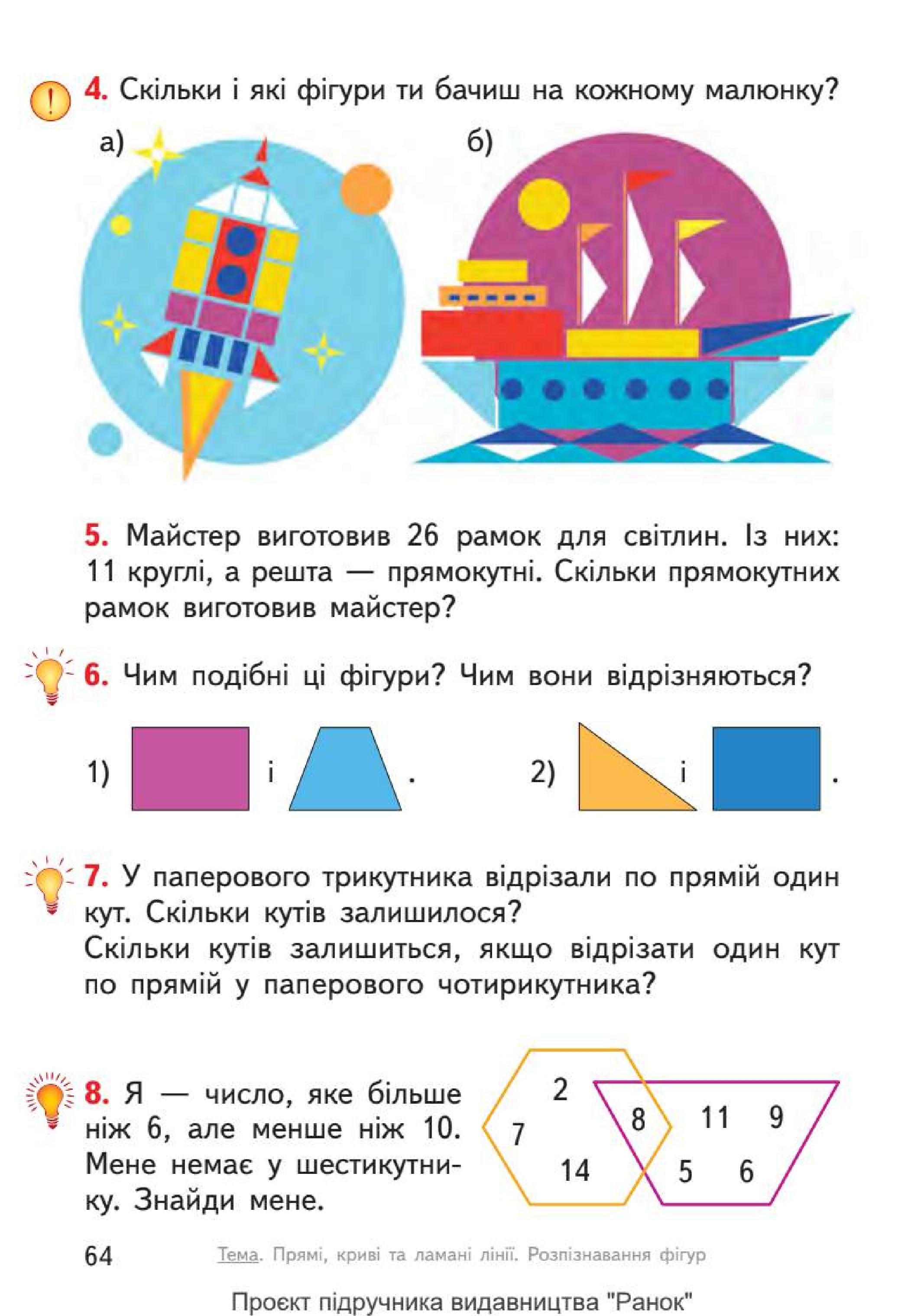 Мініатюра 64