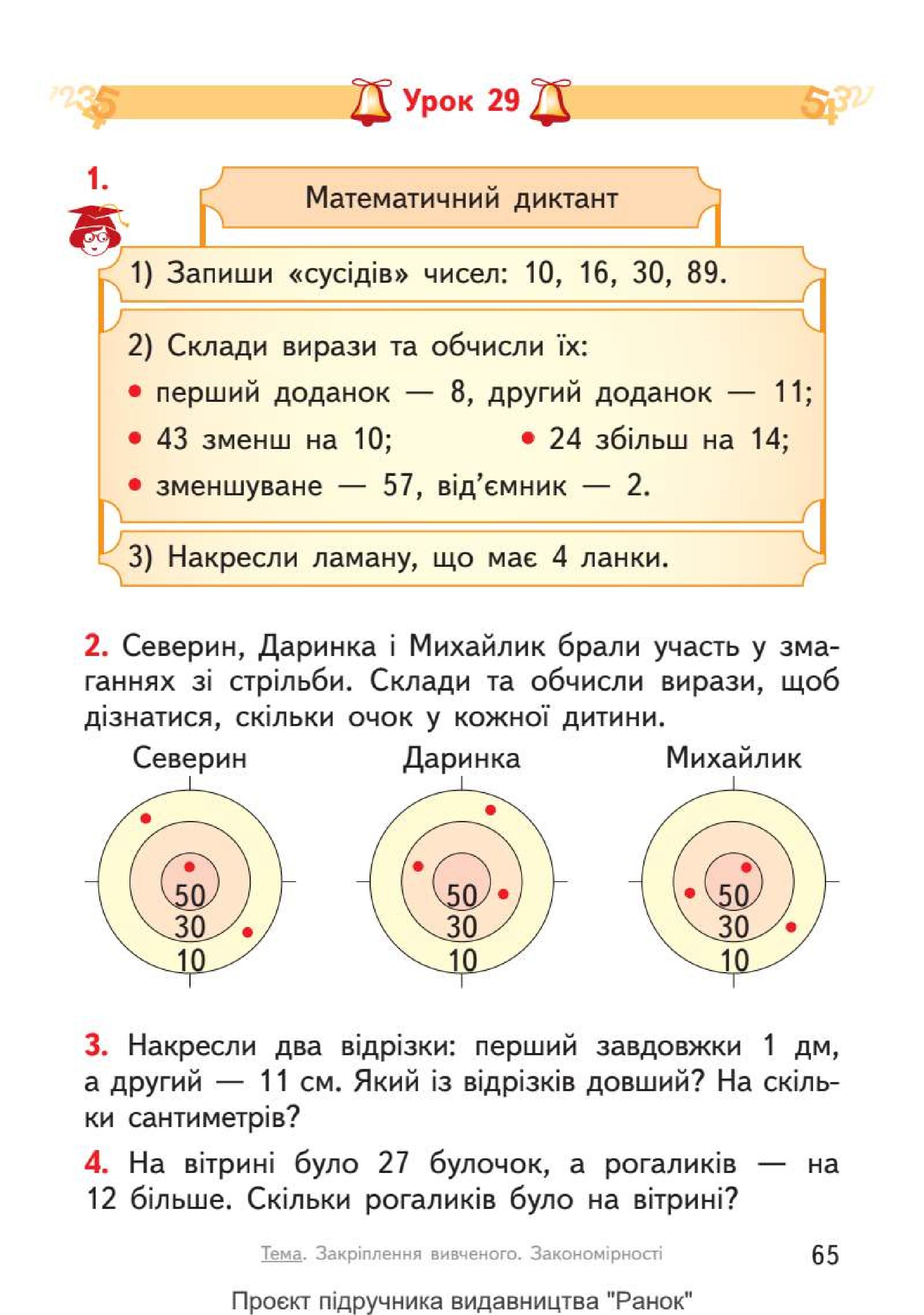Мініатюра 65