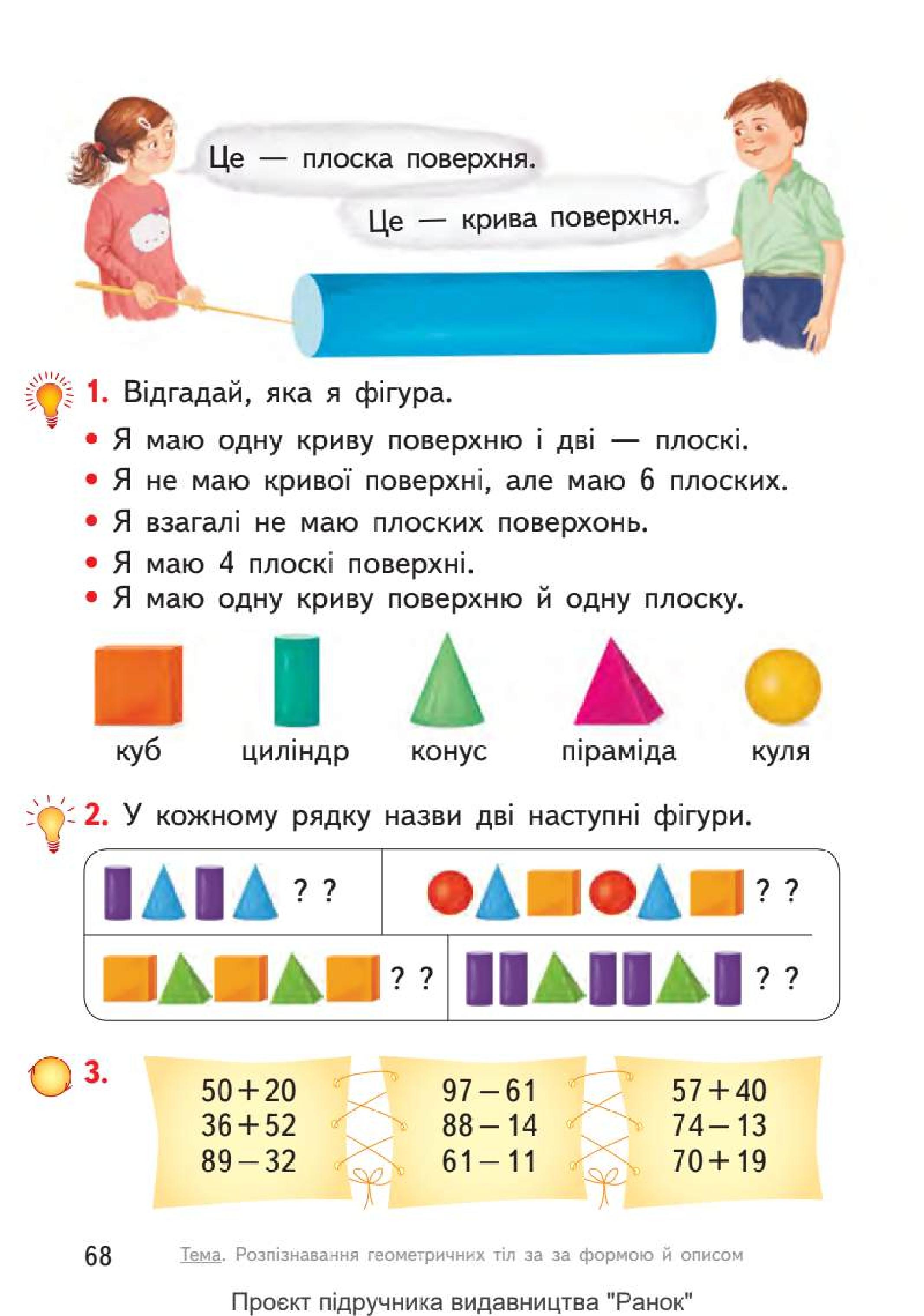 Мініатюра 68