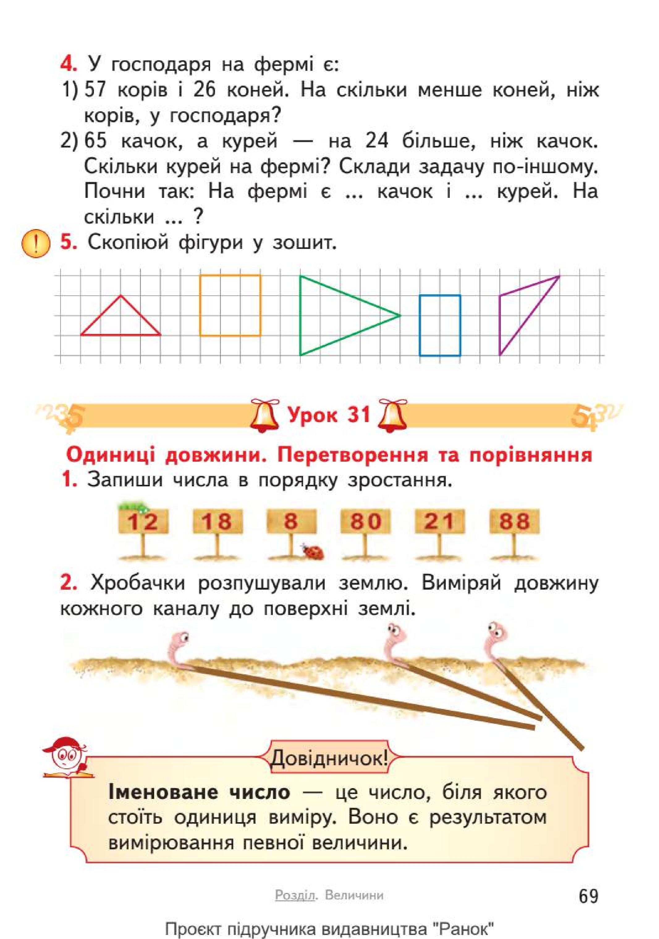 Мініатюра 69