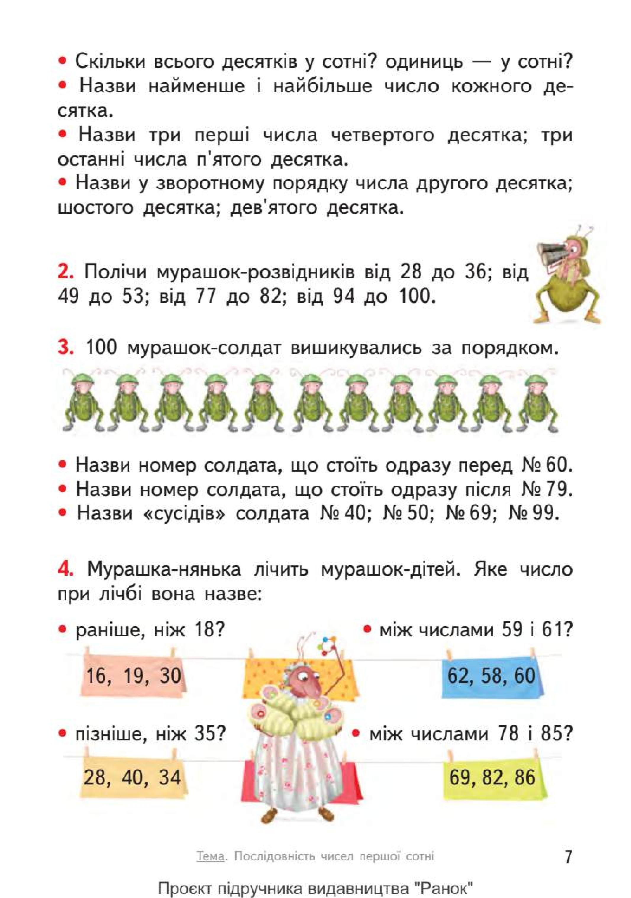 Мініатюра 7