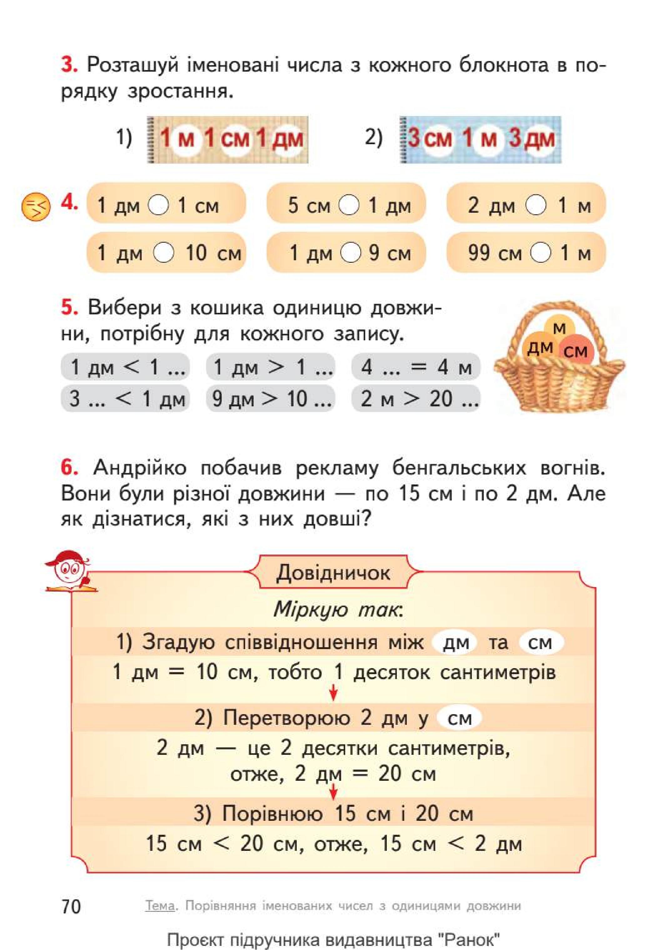 Мініатюра 70