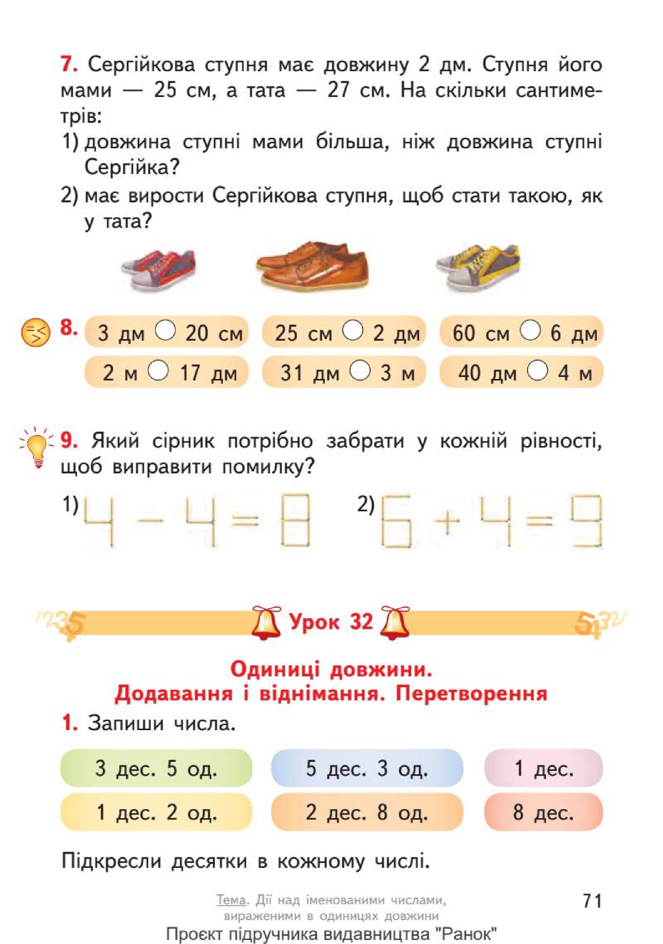 Мініатюра 71