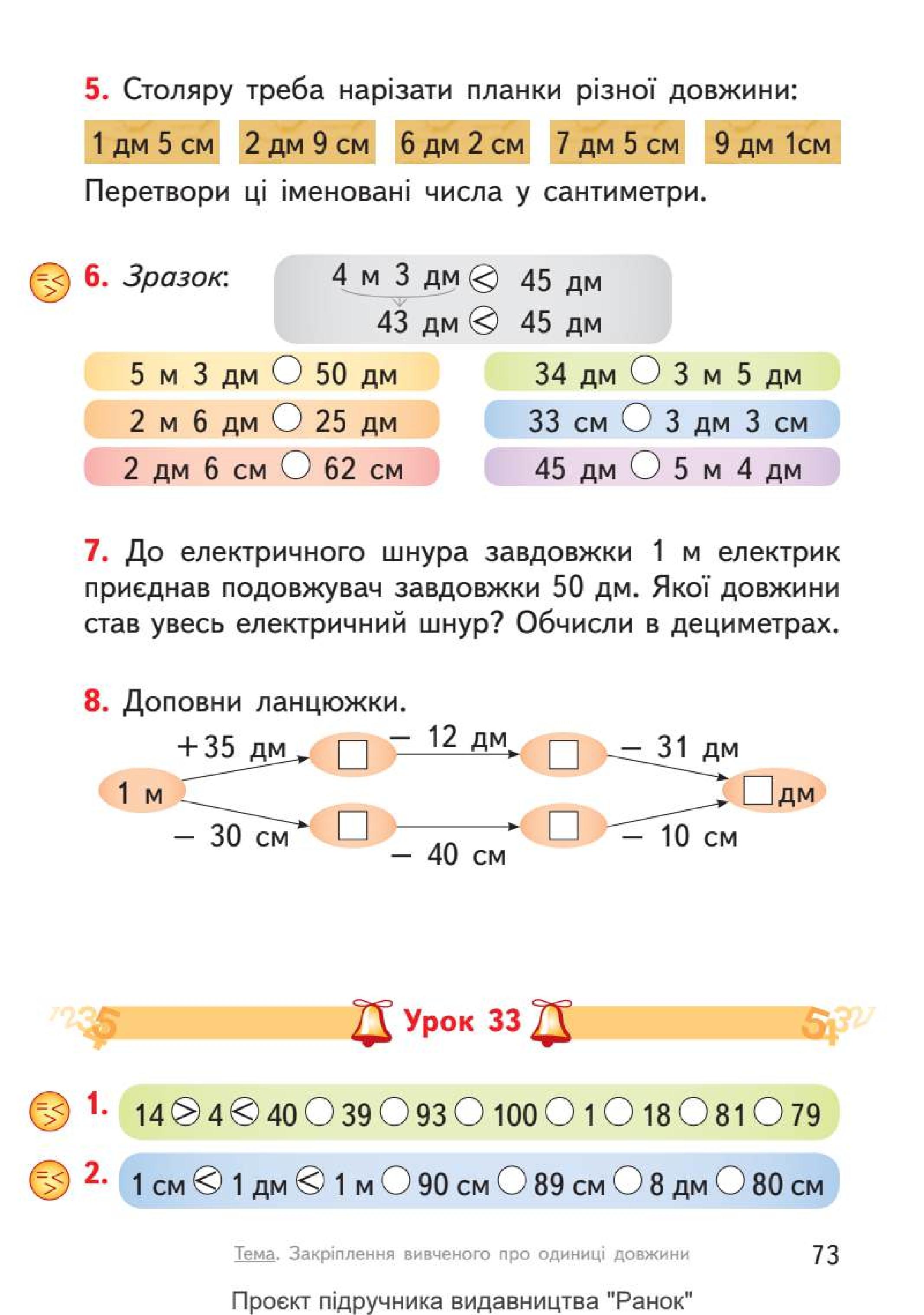 Мініатюра 73