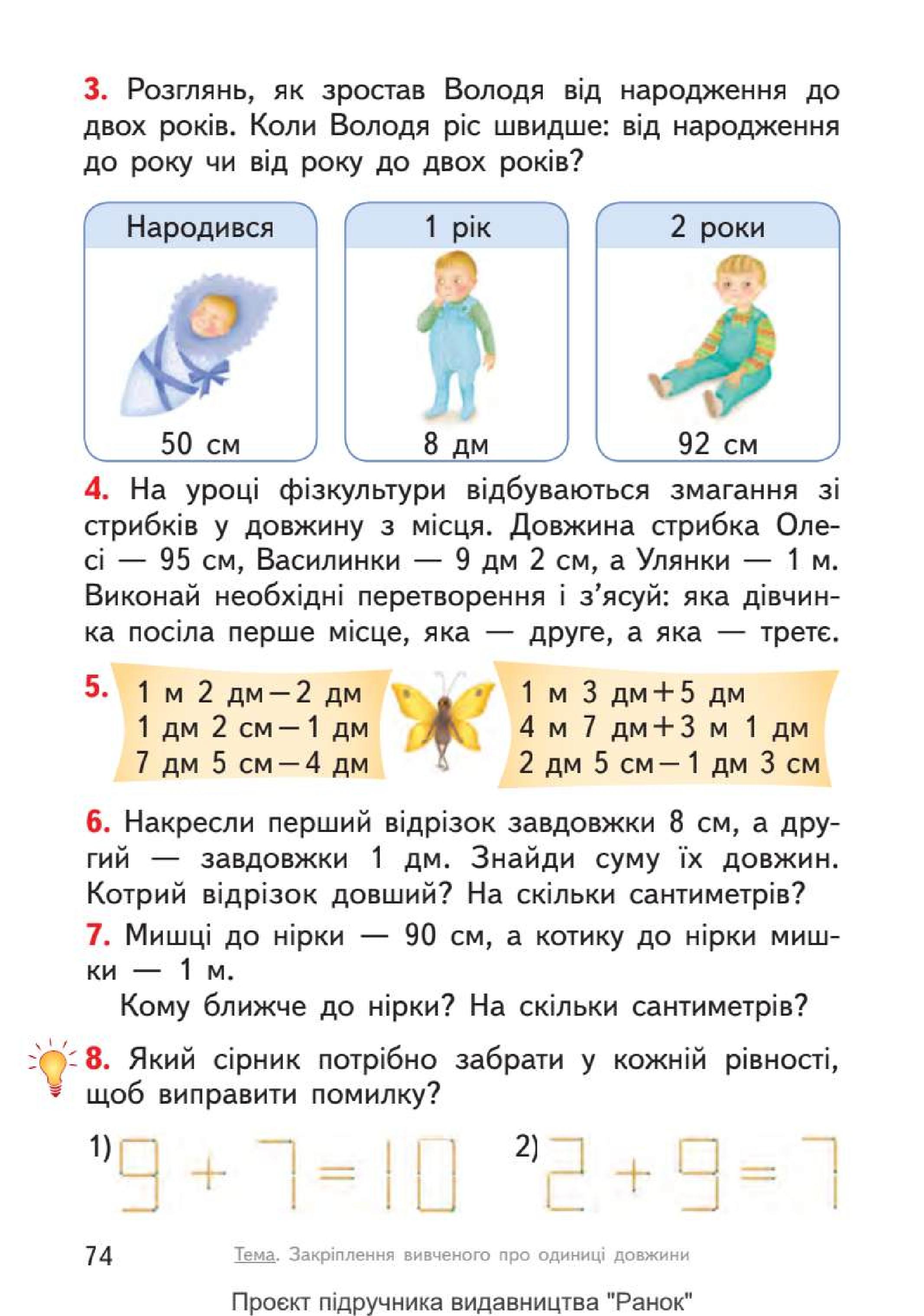 Мініатюра 74