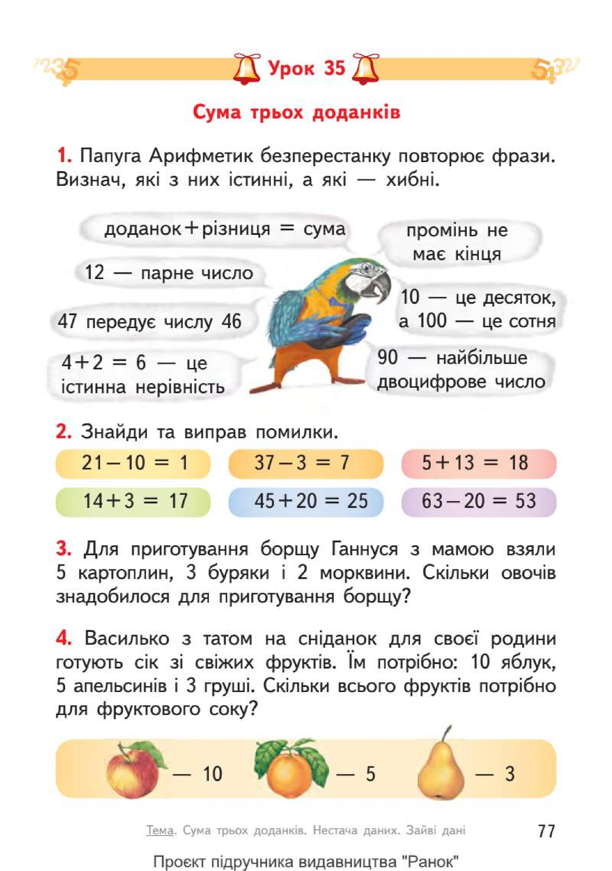Мініатюра 77