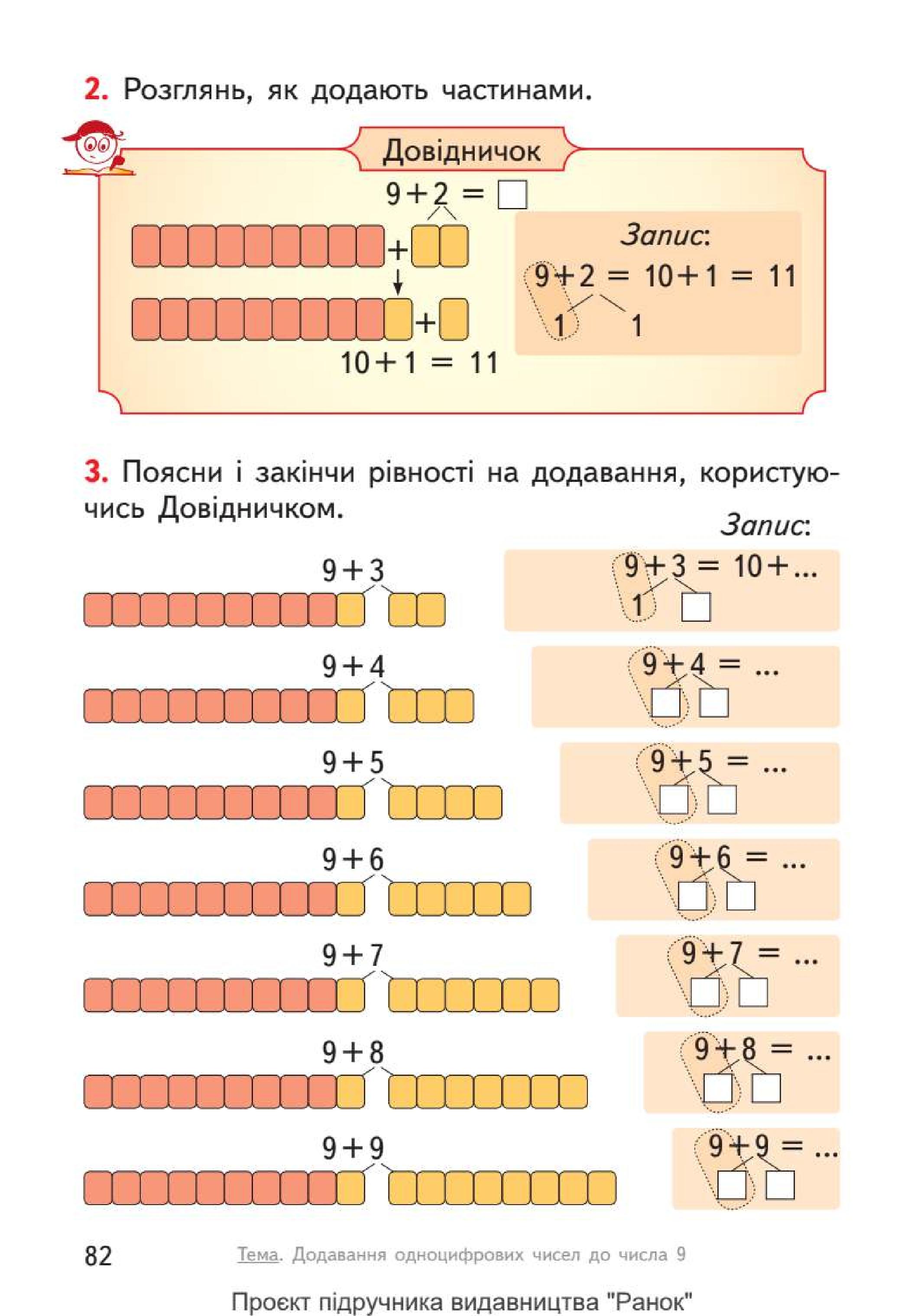 Мініатюра 82