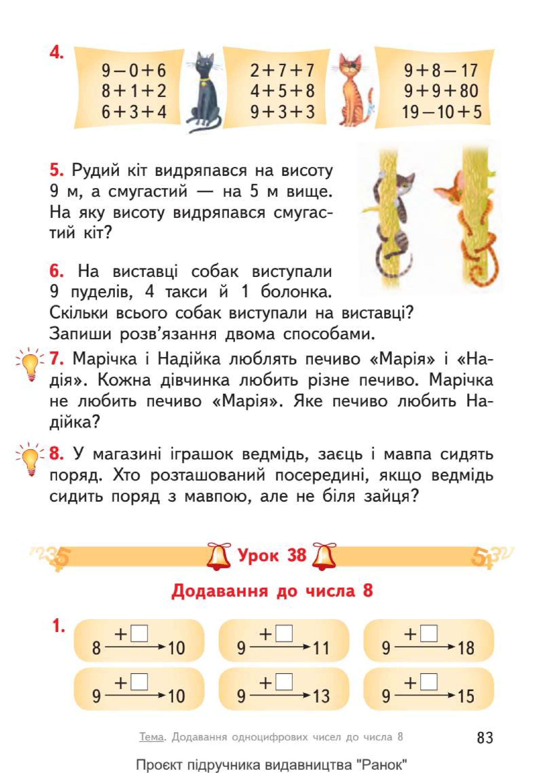 Мініатюра 83