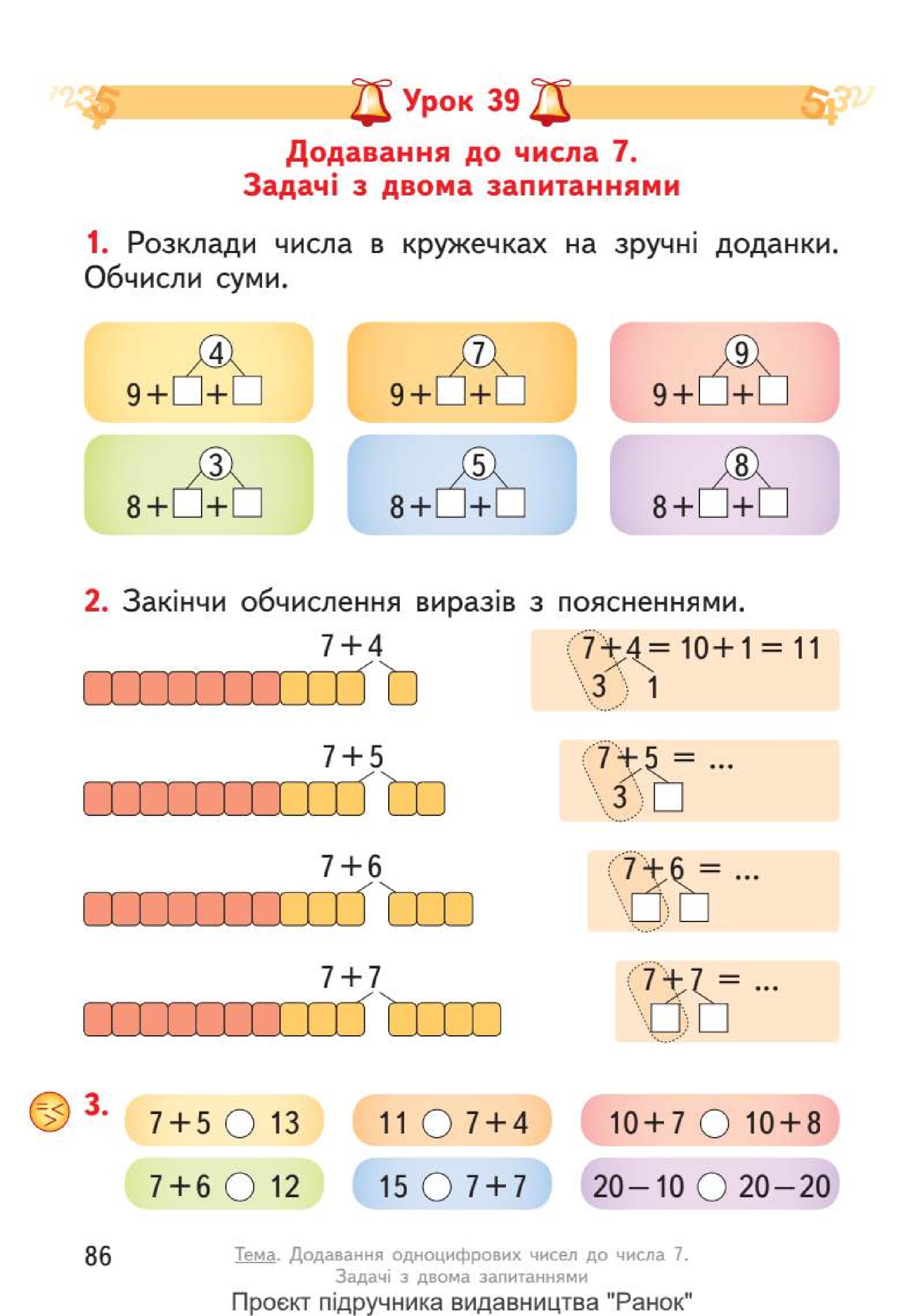 Мініатюра 86