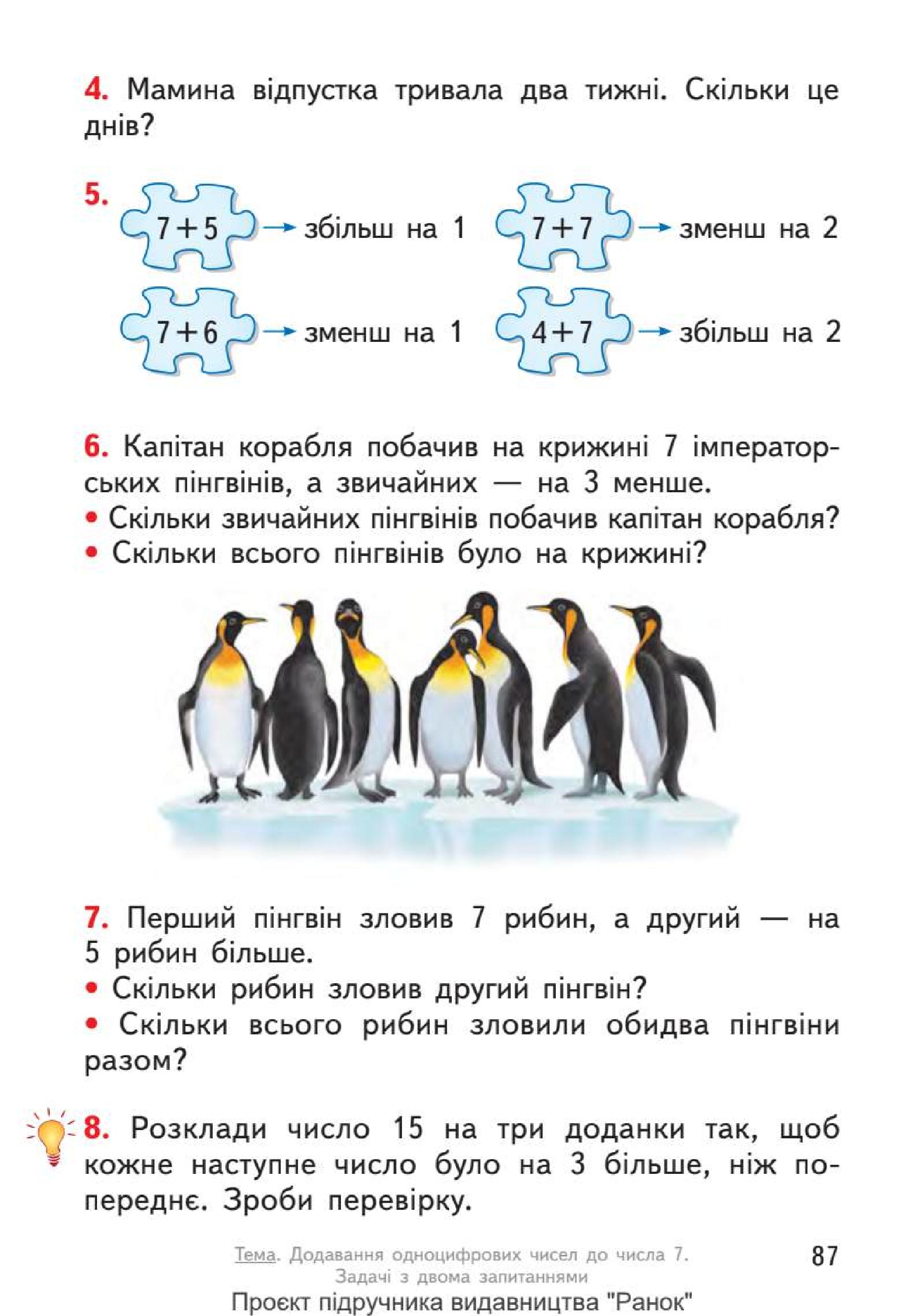 Мініатюра 87