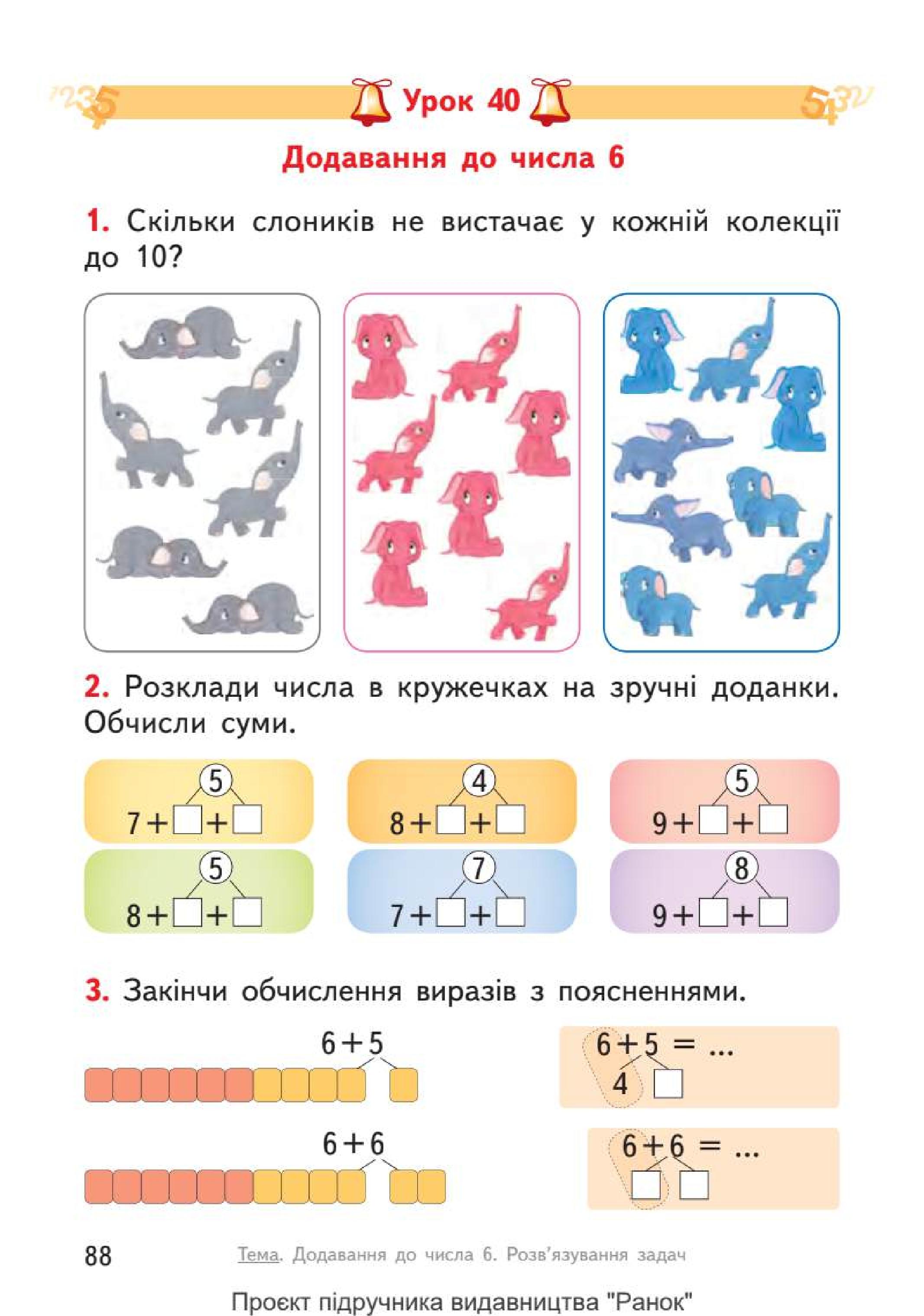 Мініатюра 88