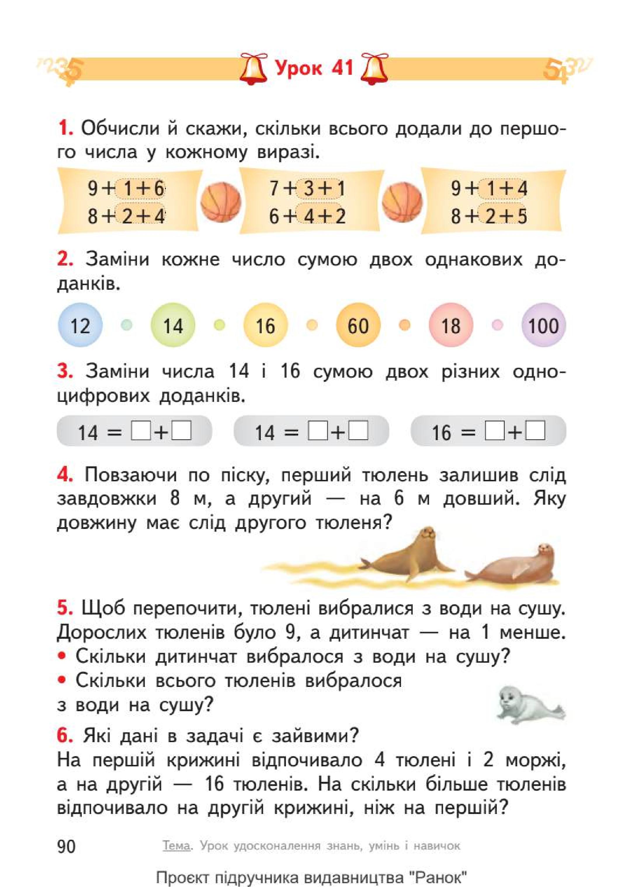 Мініатюра 90
