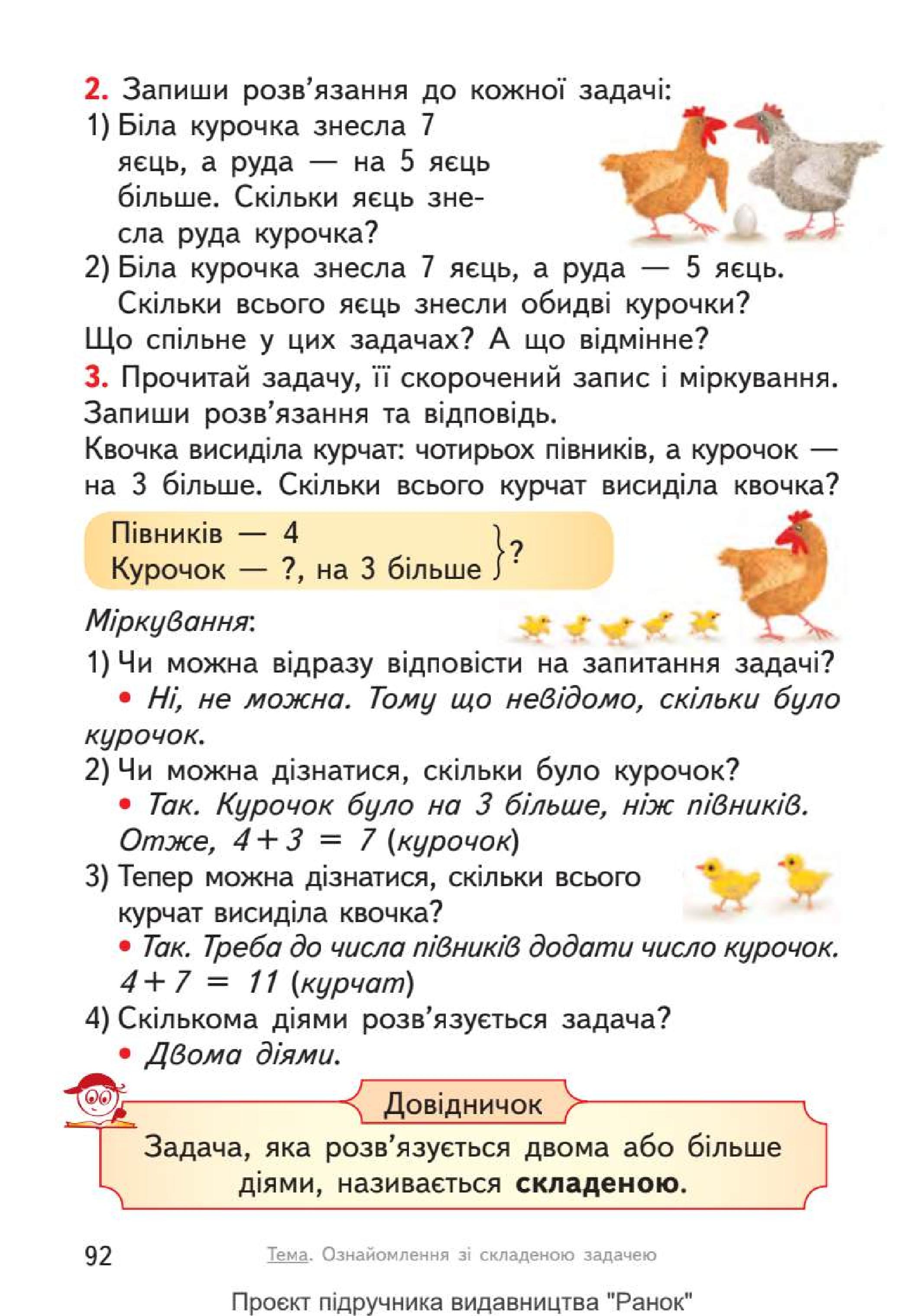 Мініатюра 92