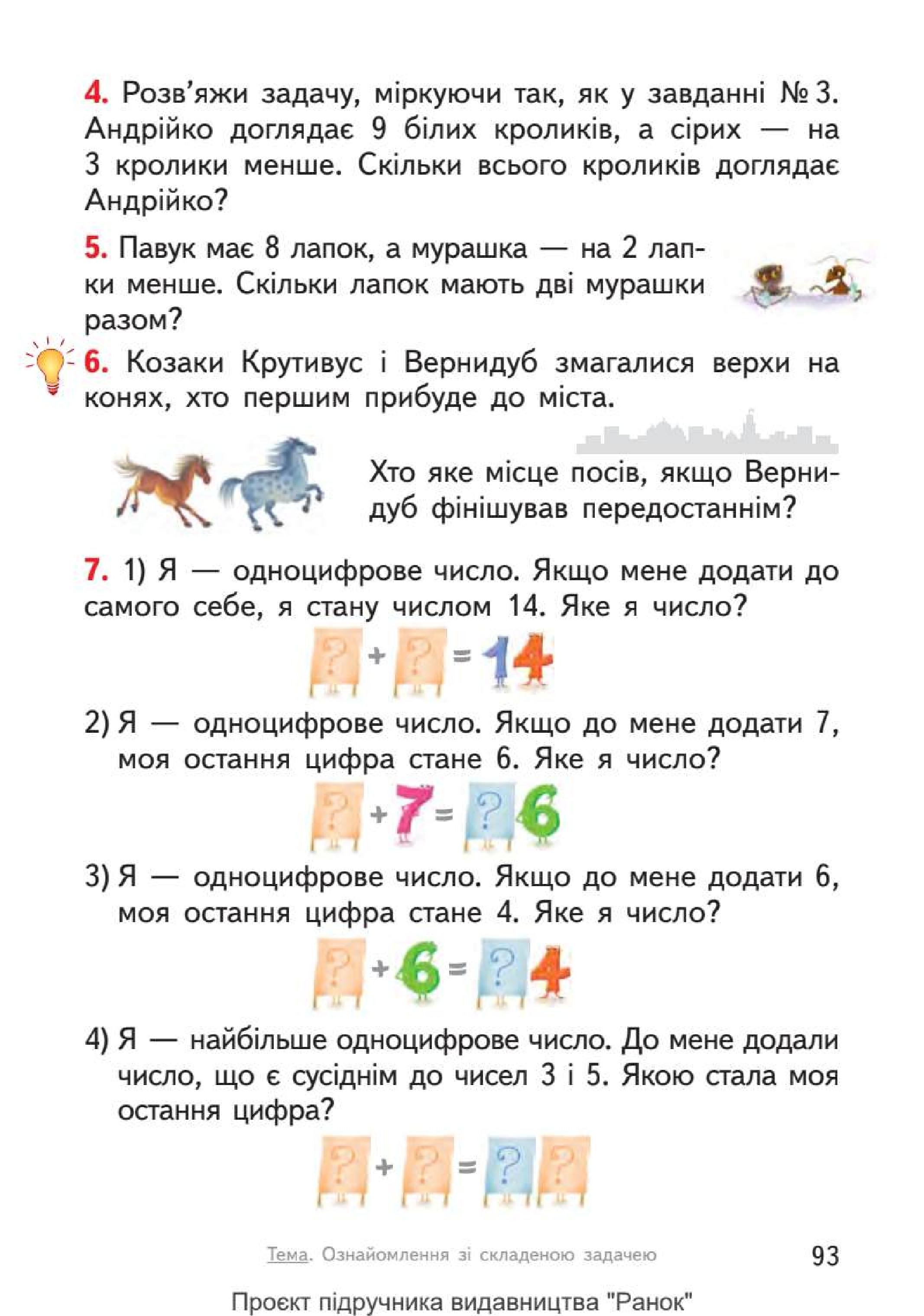 Мініатюра 93