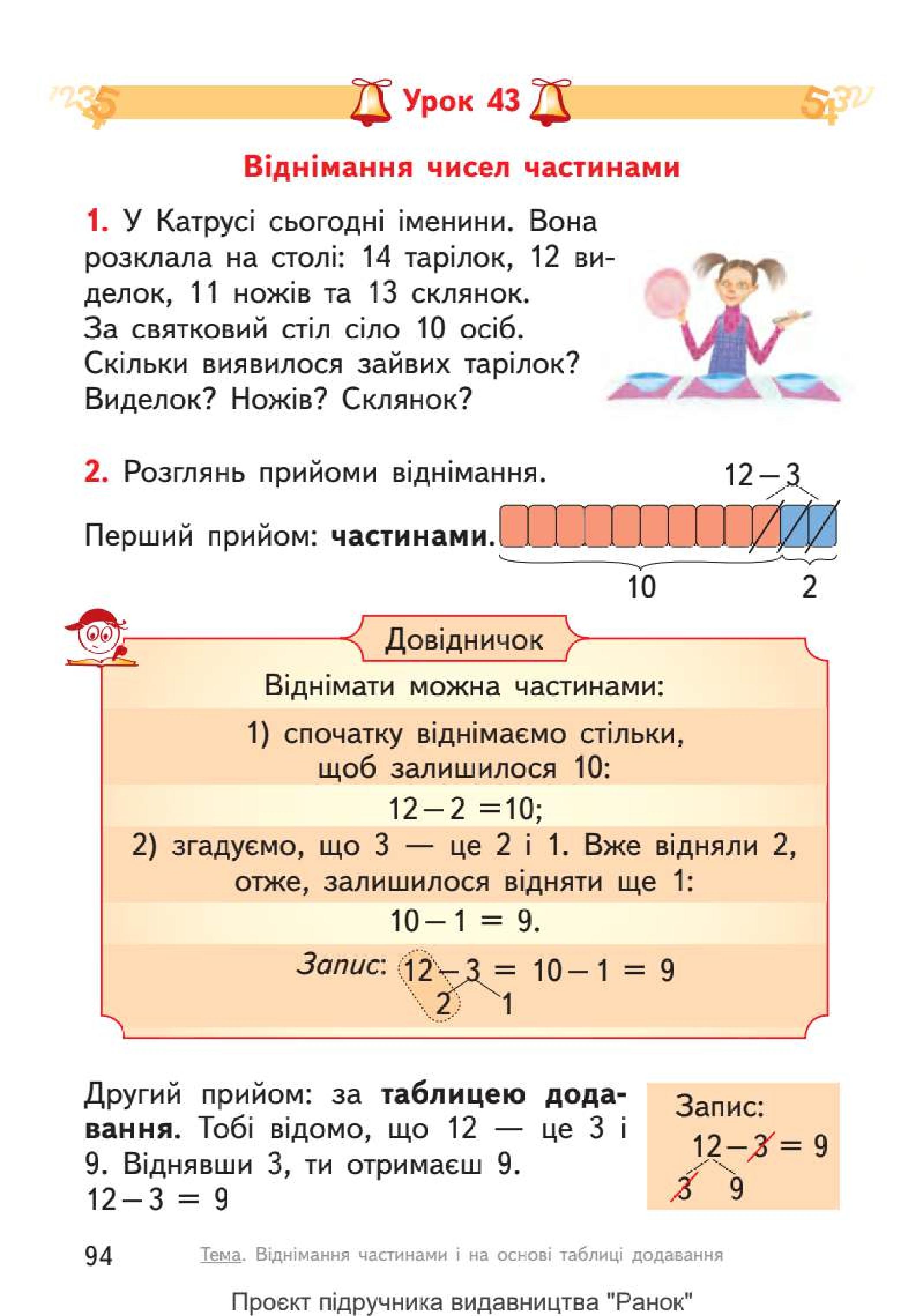 Мініатюра 94