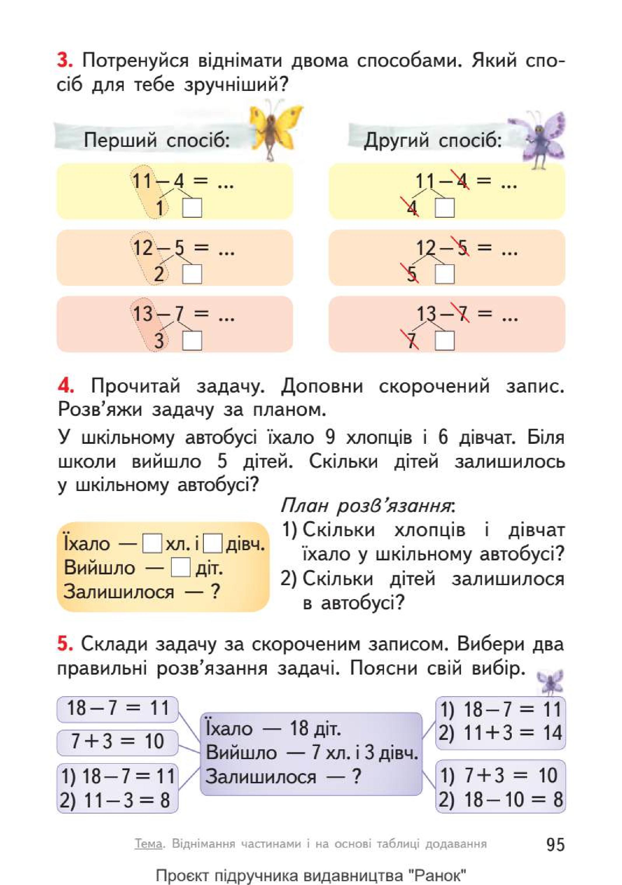 Мініатюра 95