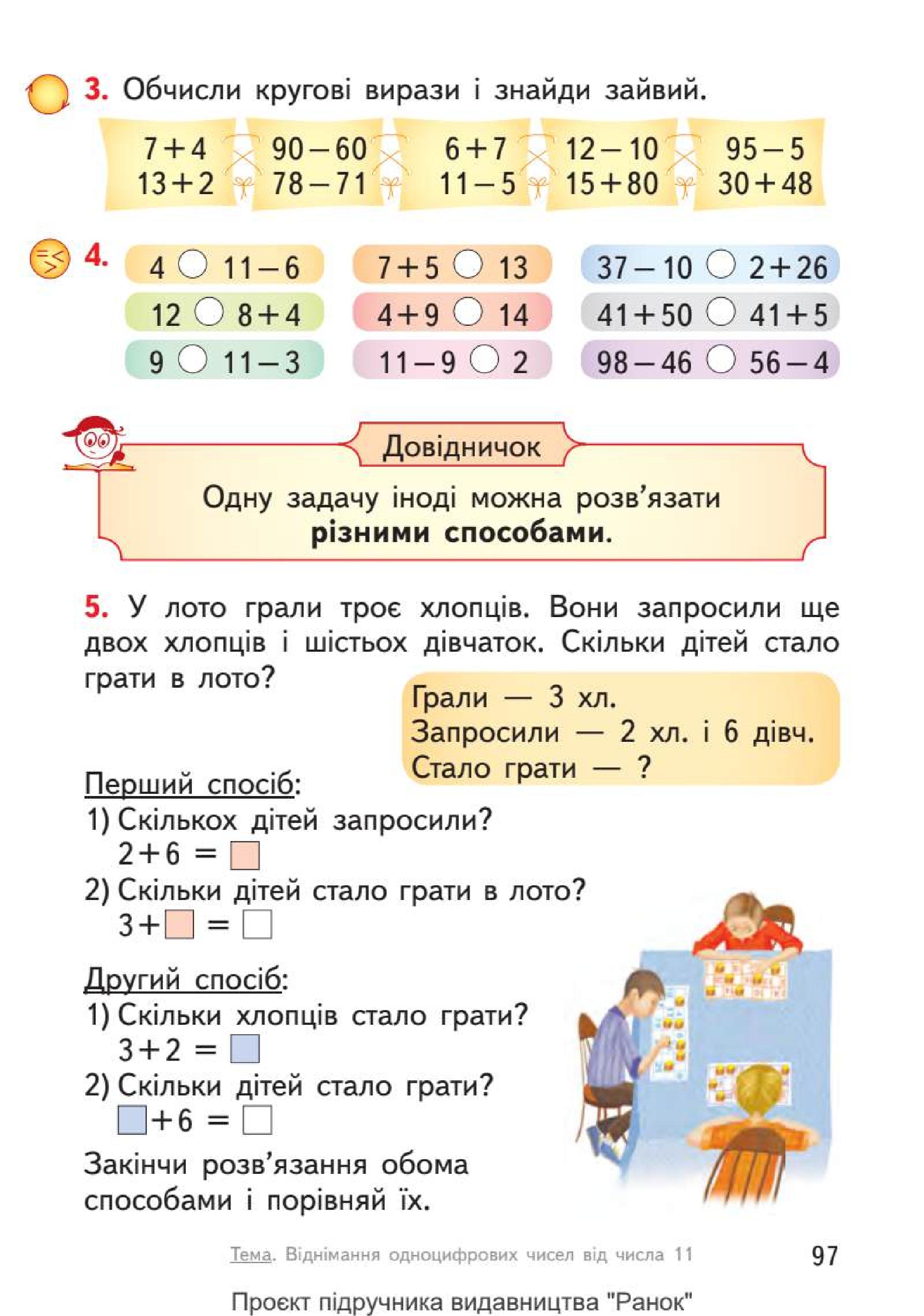 Мініатюра 97