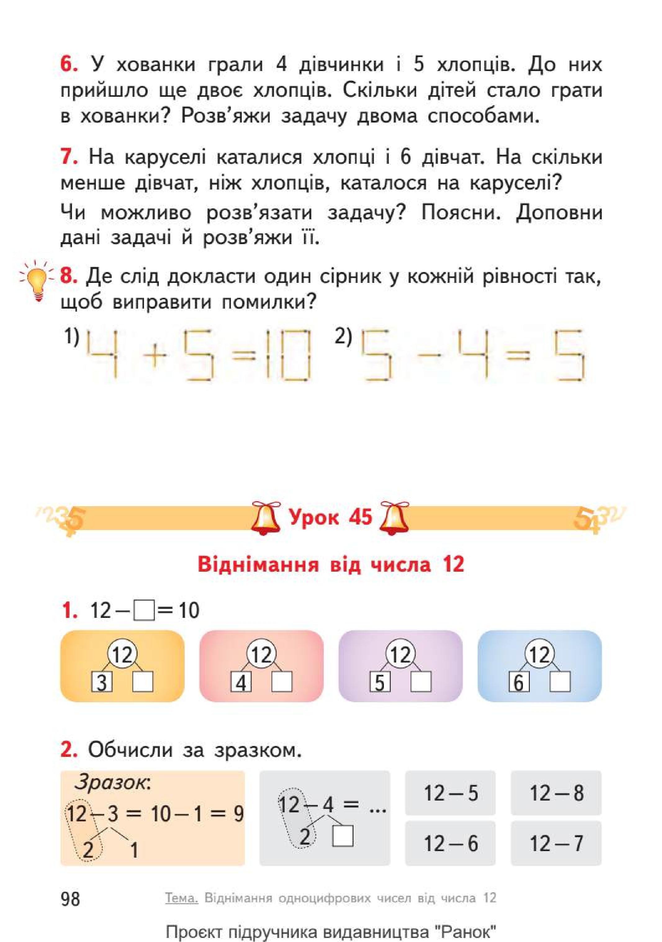 Мініатюра 98