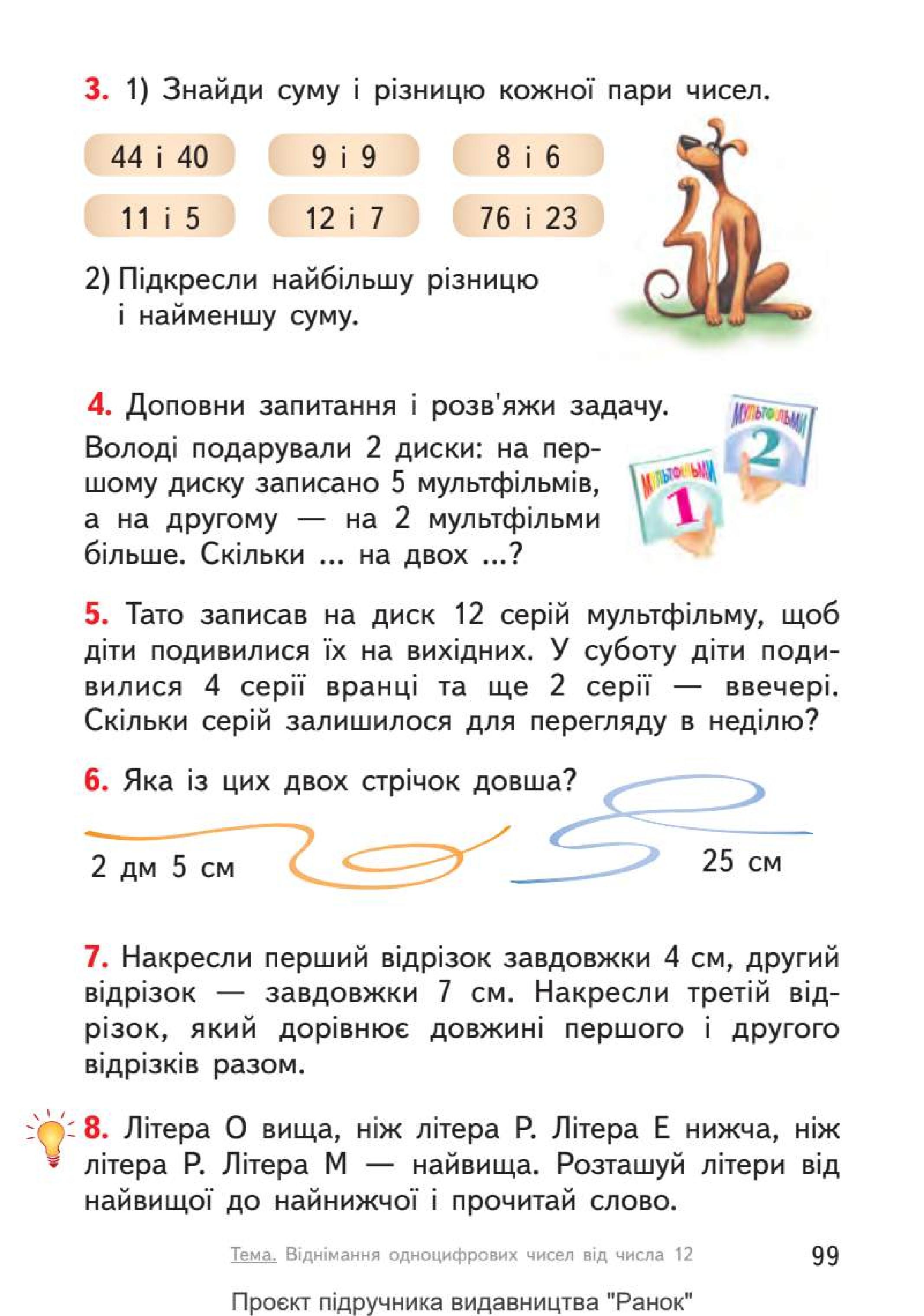 Мініатюра 99