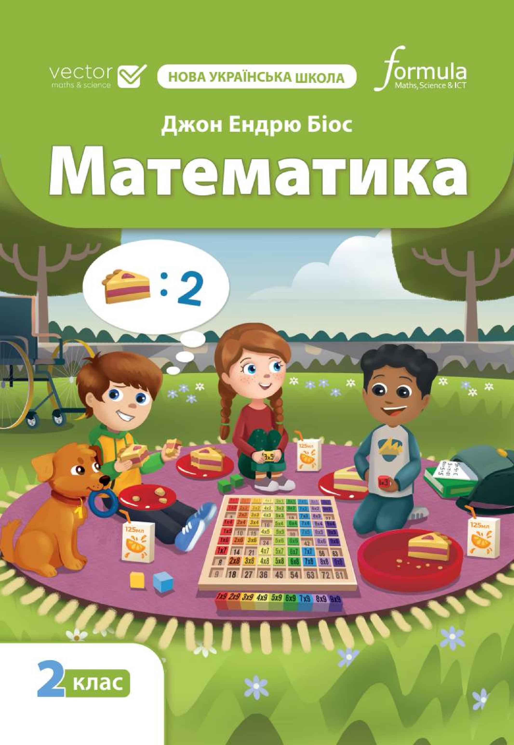 Сторінка 1