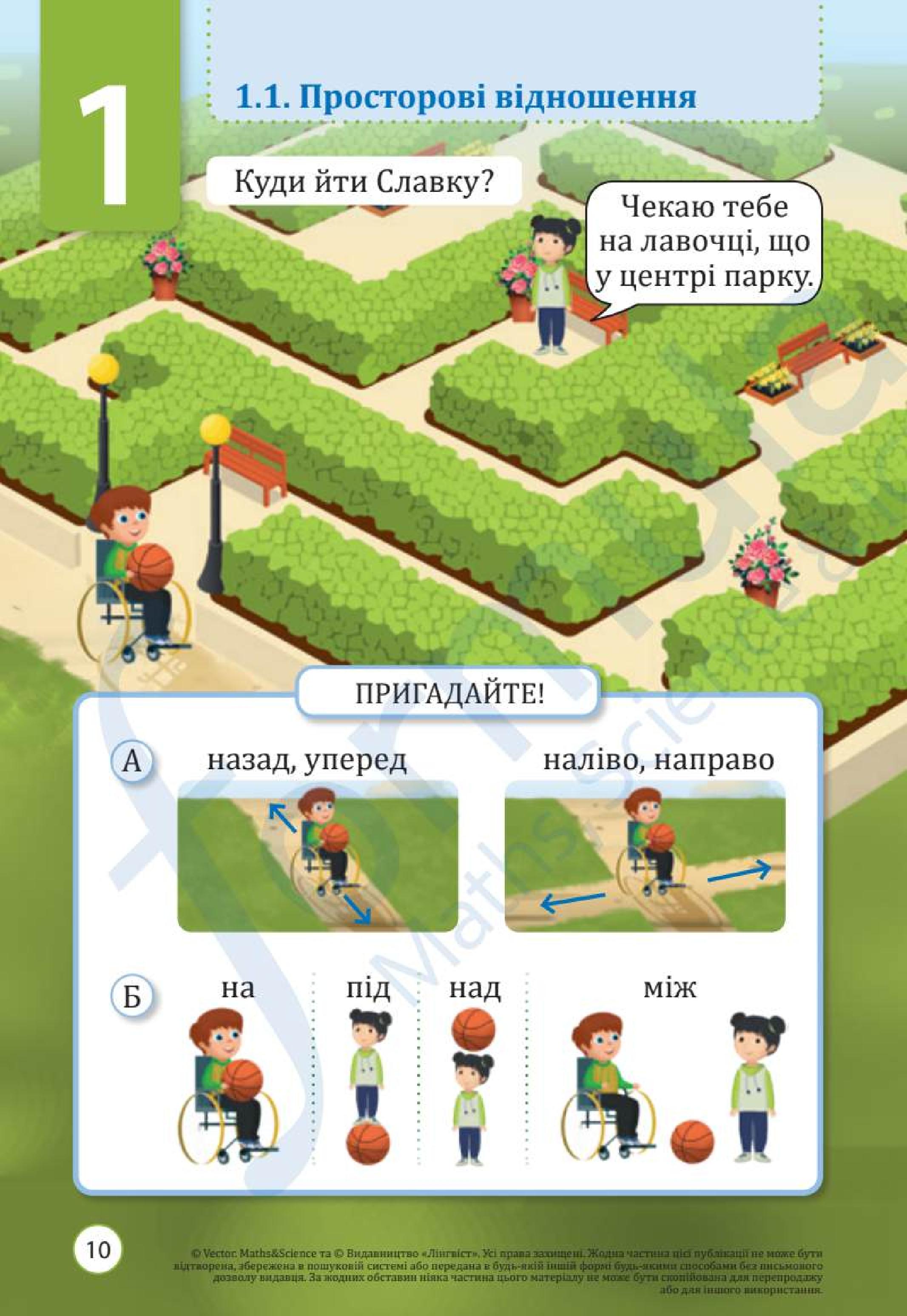 Мініатюра 10