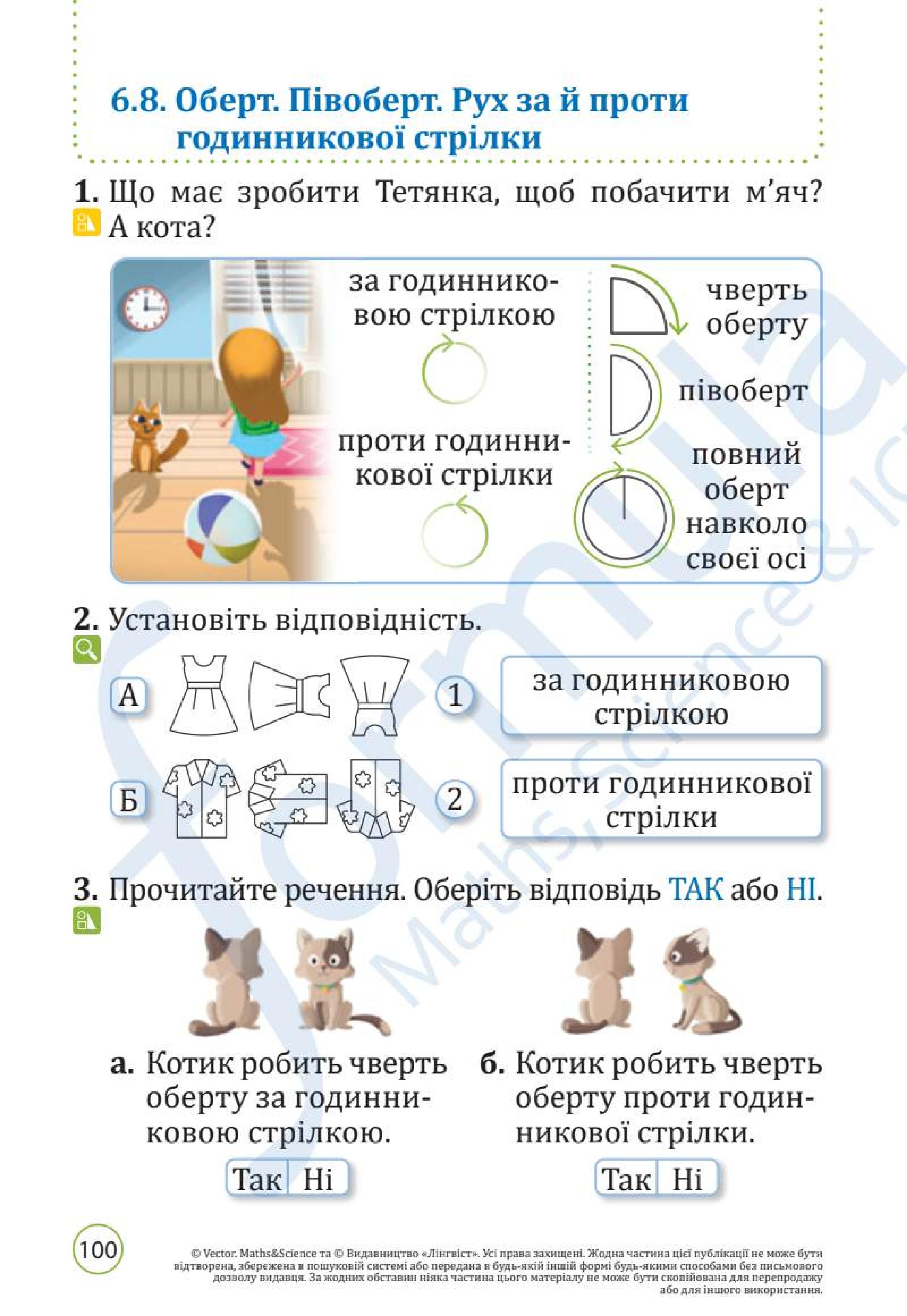 Мініатюра 100