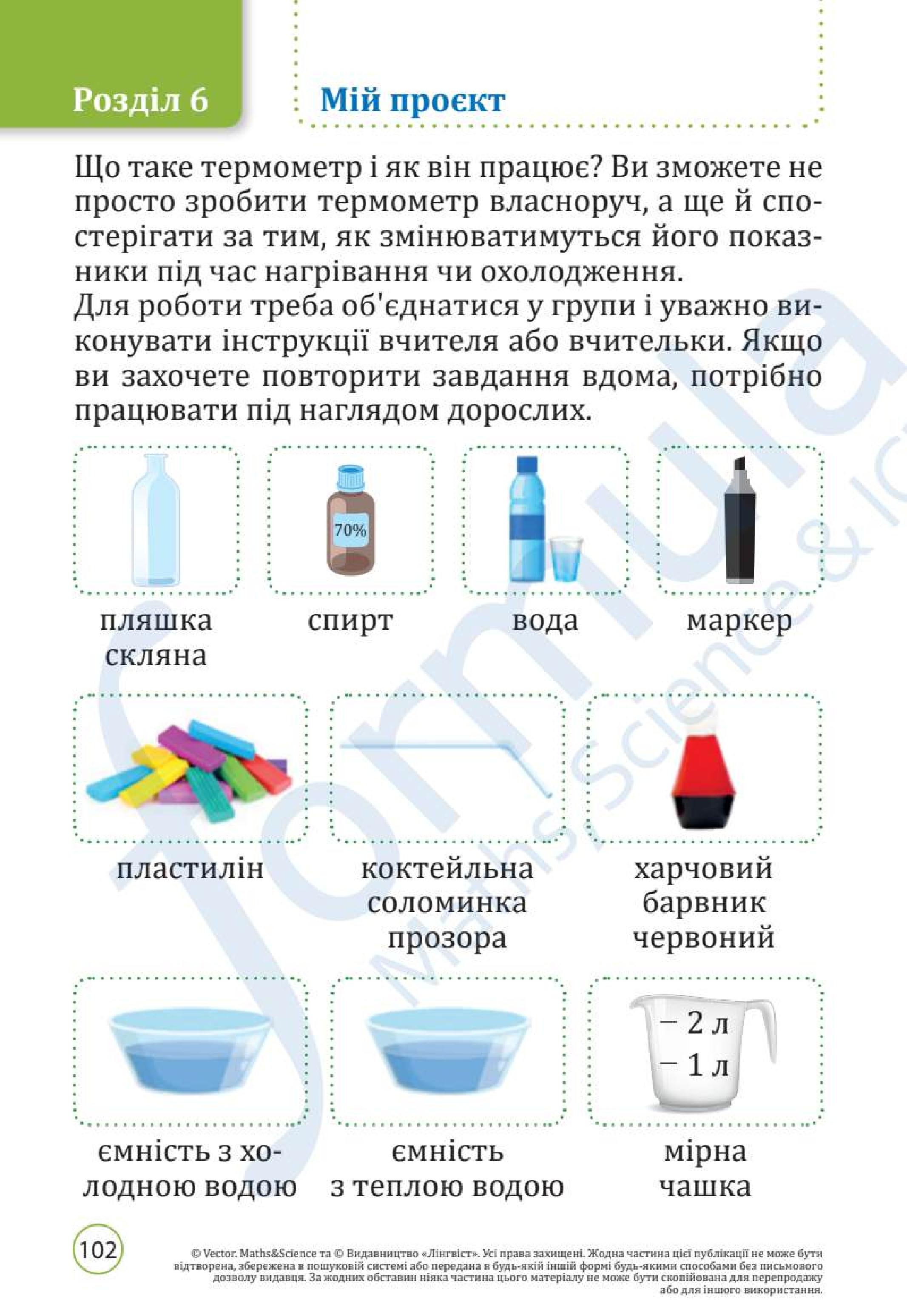 Мініатюра 102