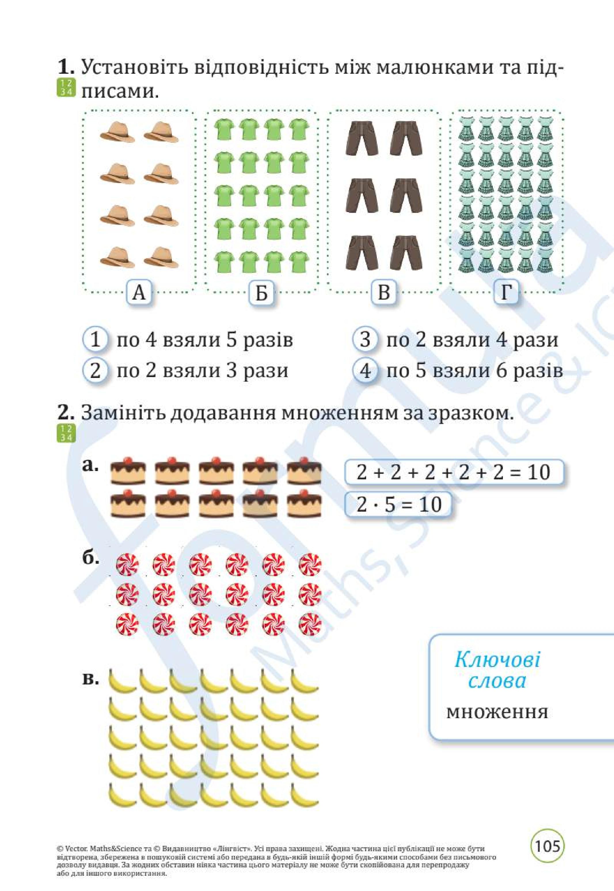 Мініатюра 105