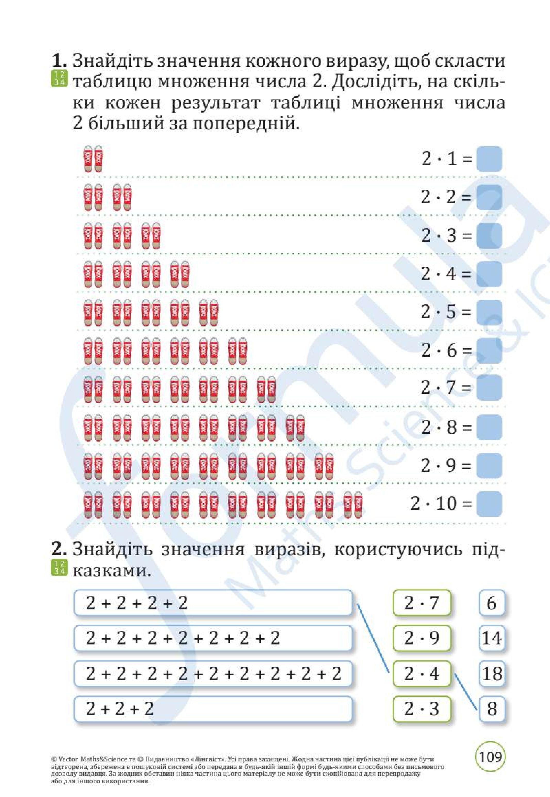 Мініатюра 109