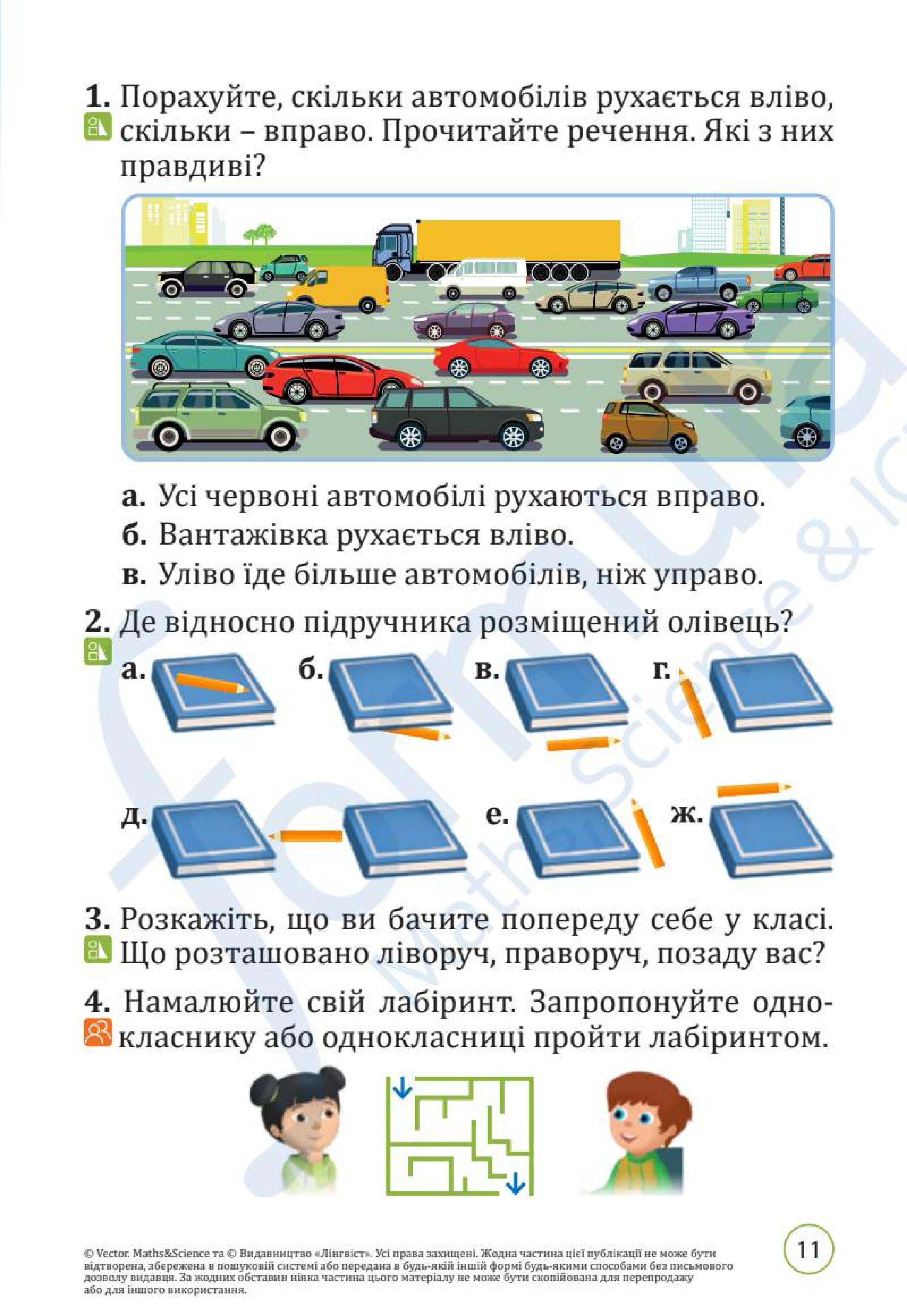 Мініатюра 11