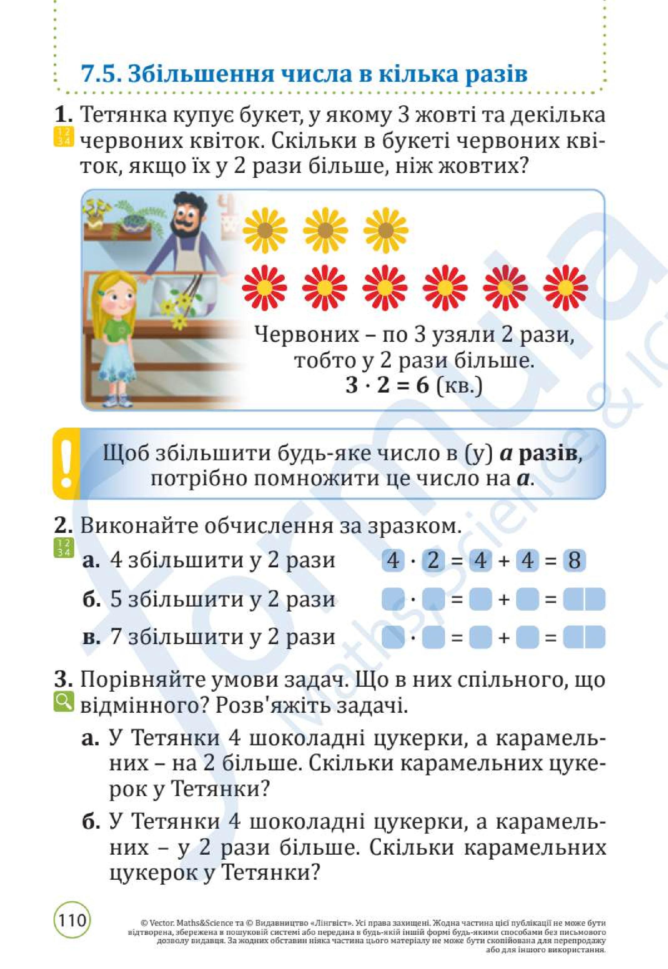 Мініатюра 110