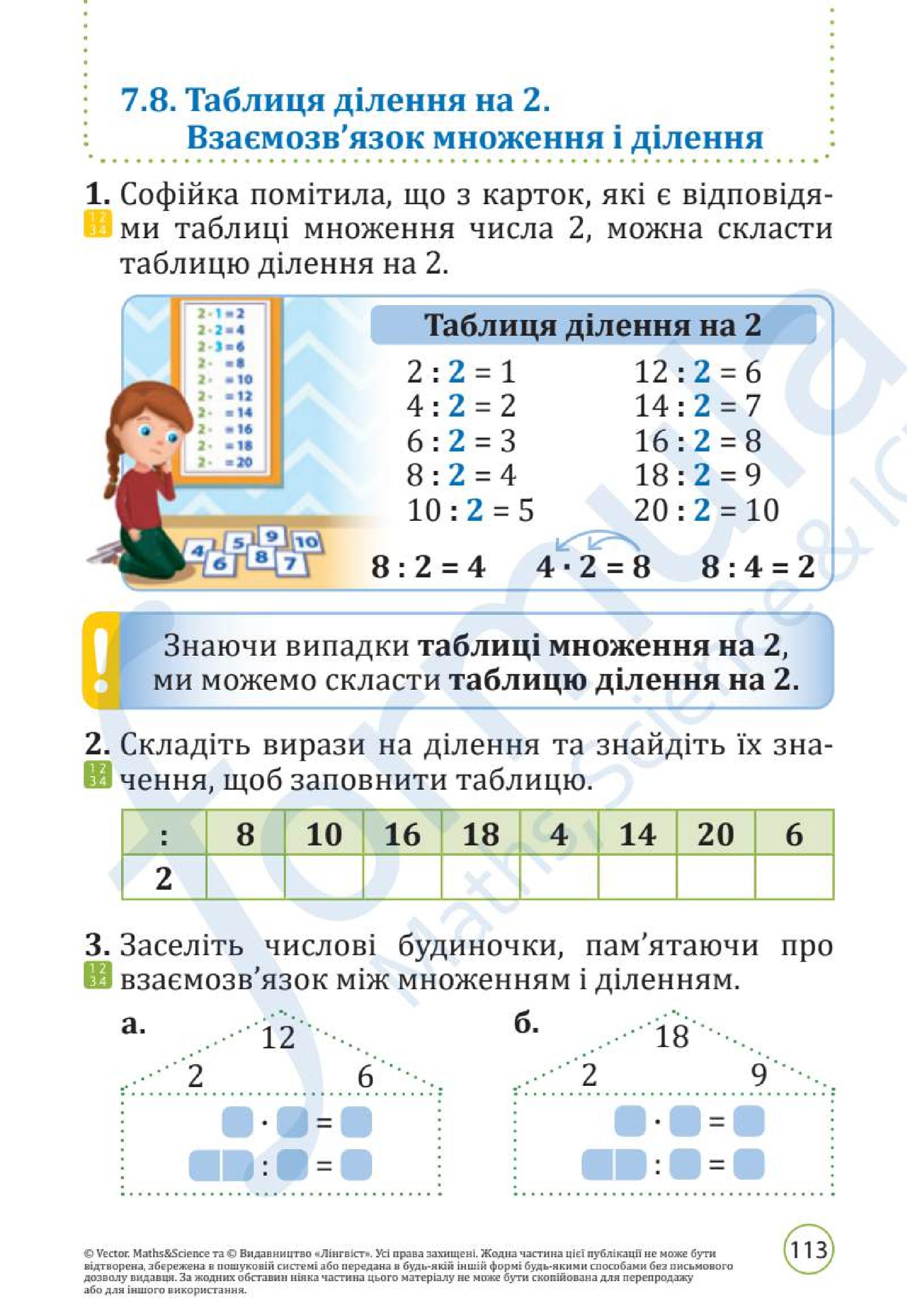 Мініатюра 113
