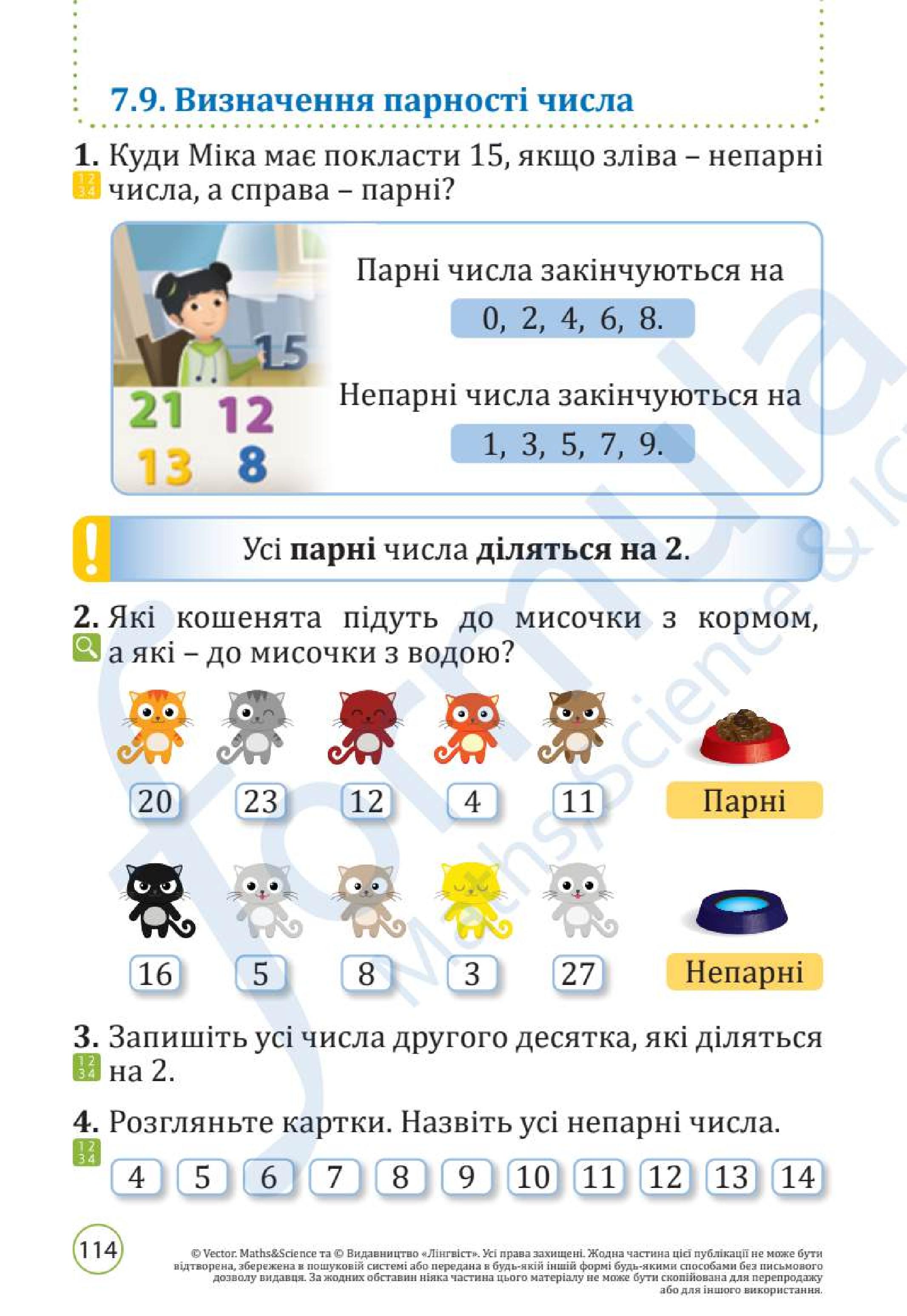 Мініатюра 114