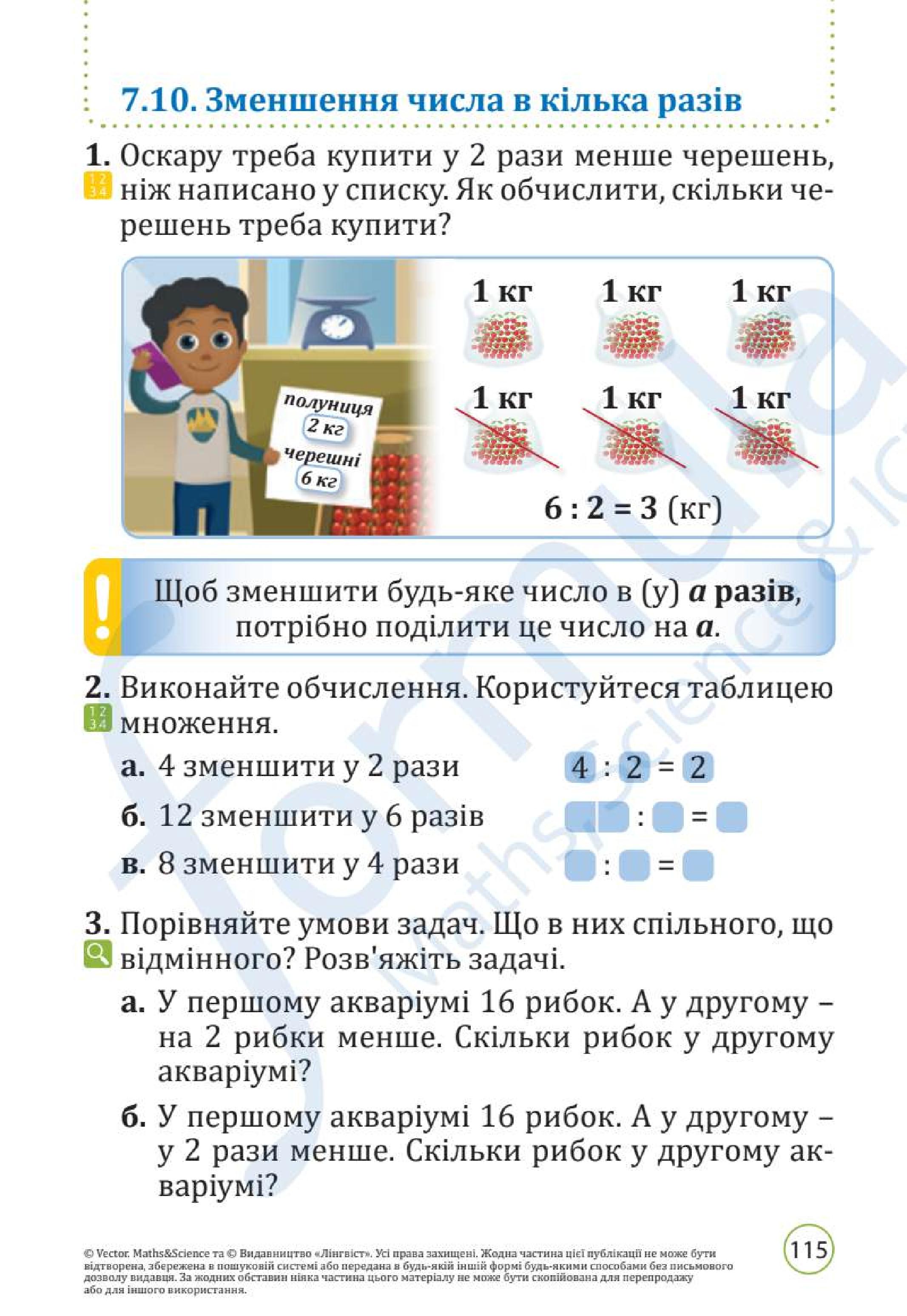 Мініатюра 115