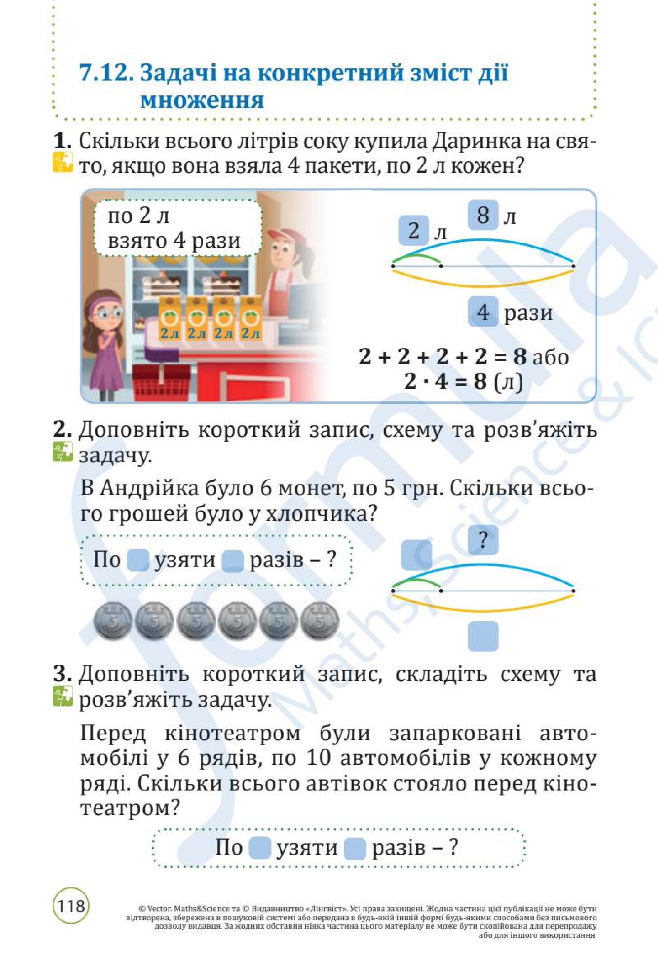 Мініатюра 118