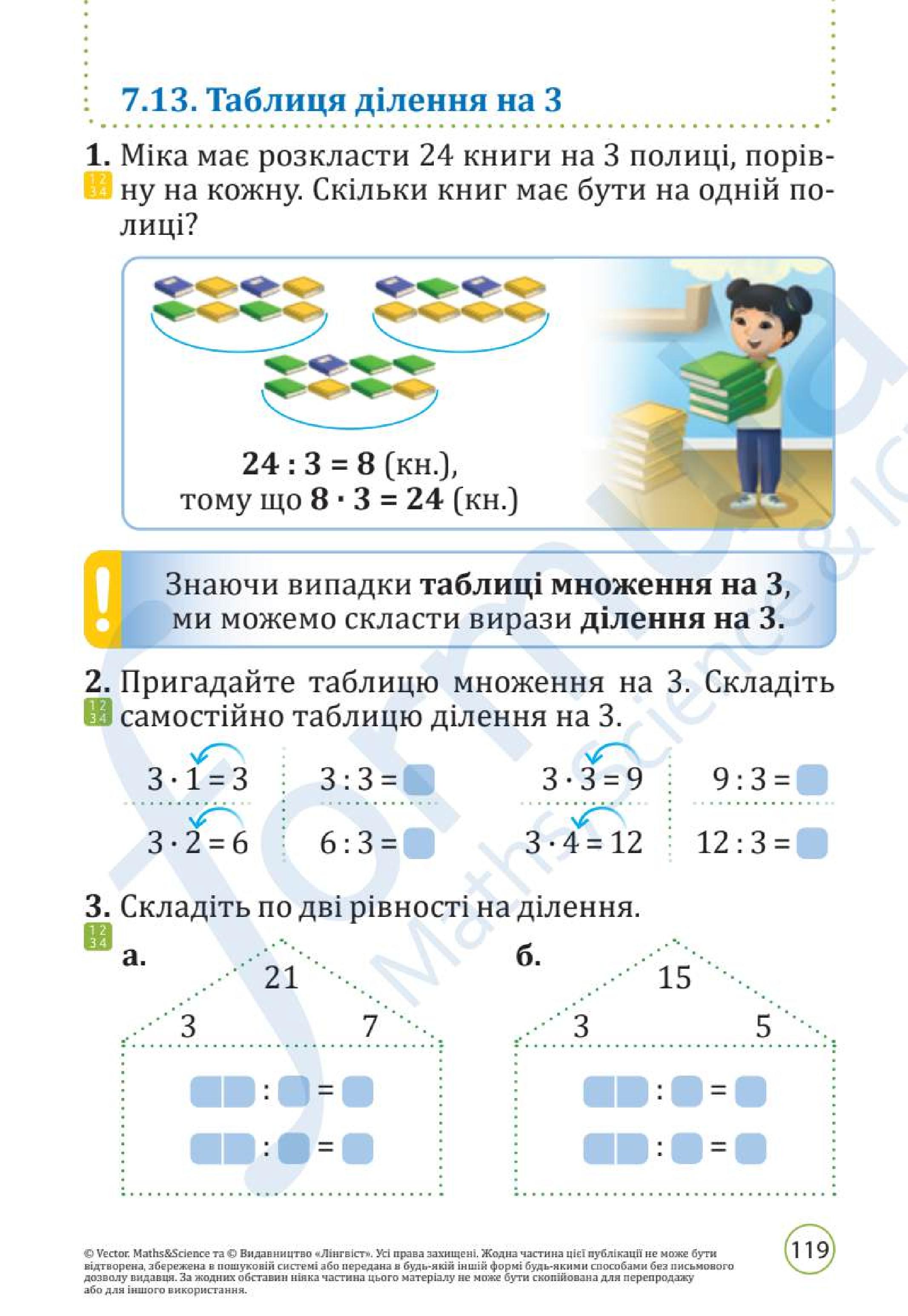 Мініатюра 119