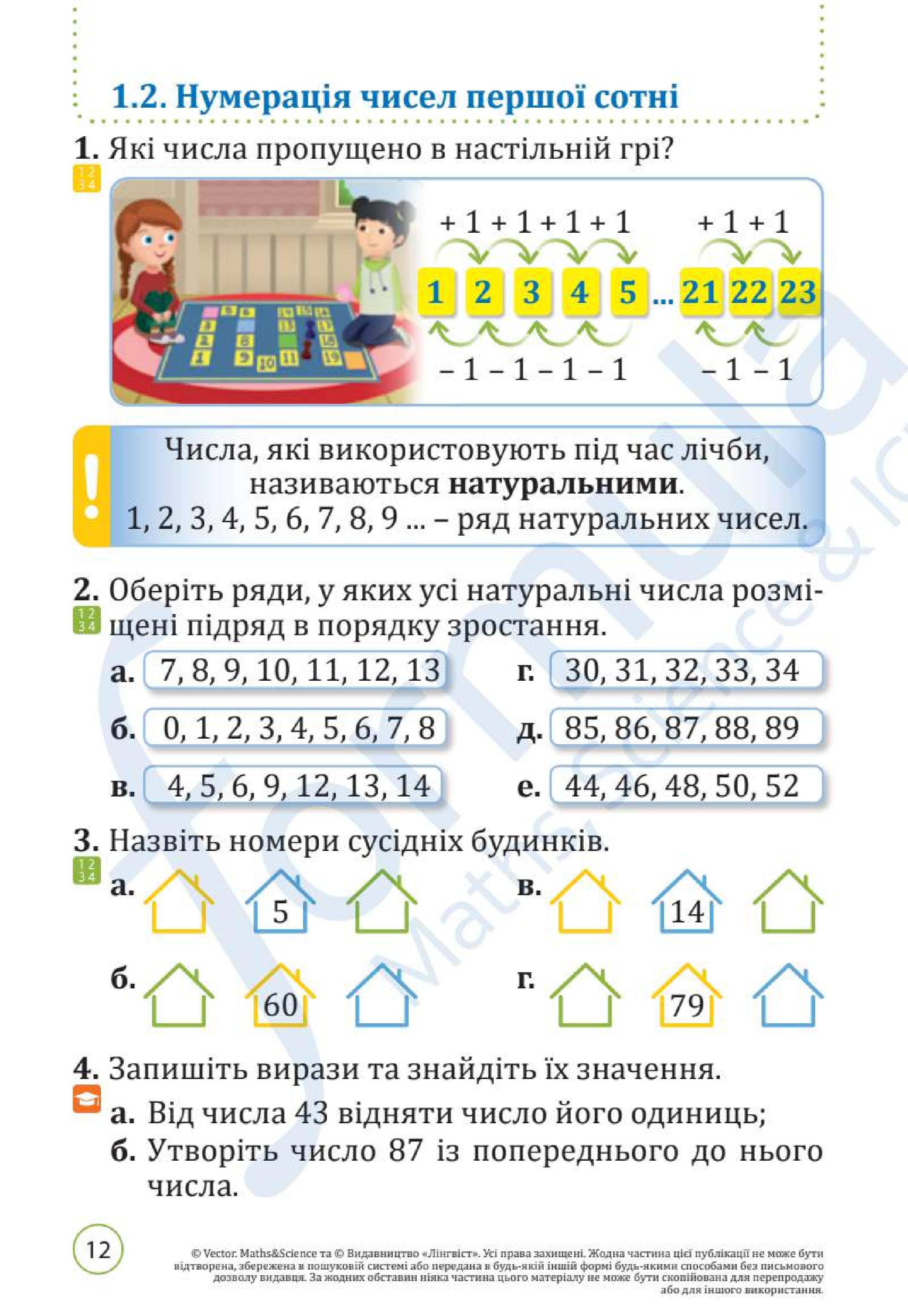 Мініатюра 12