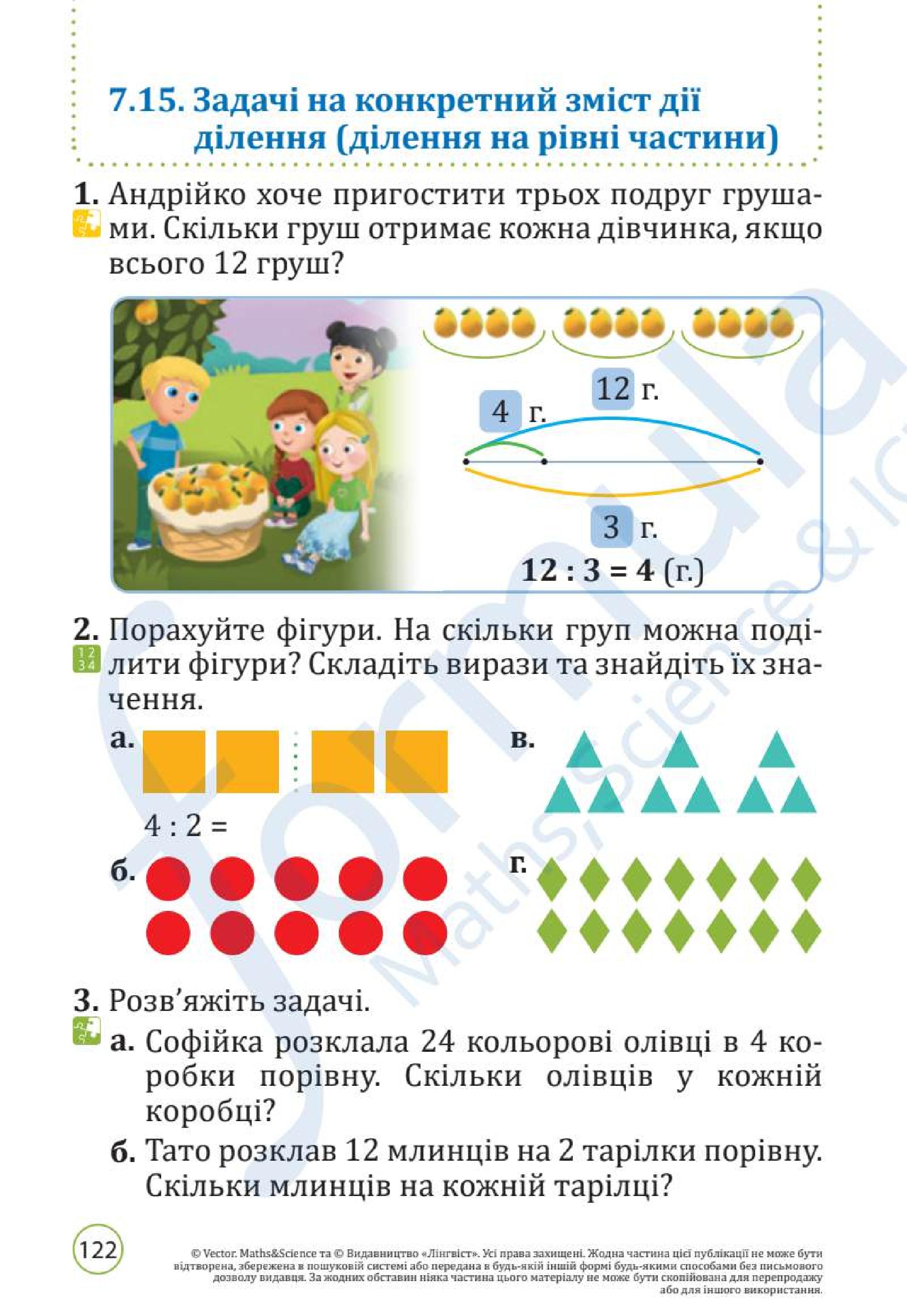 Мініатюра 122