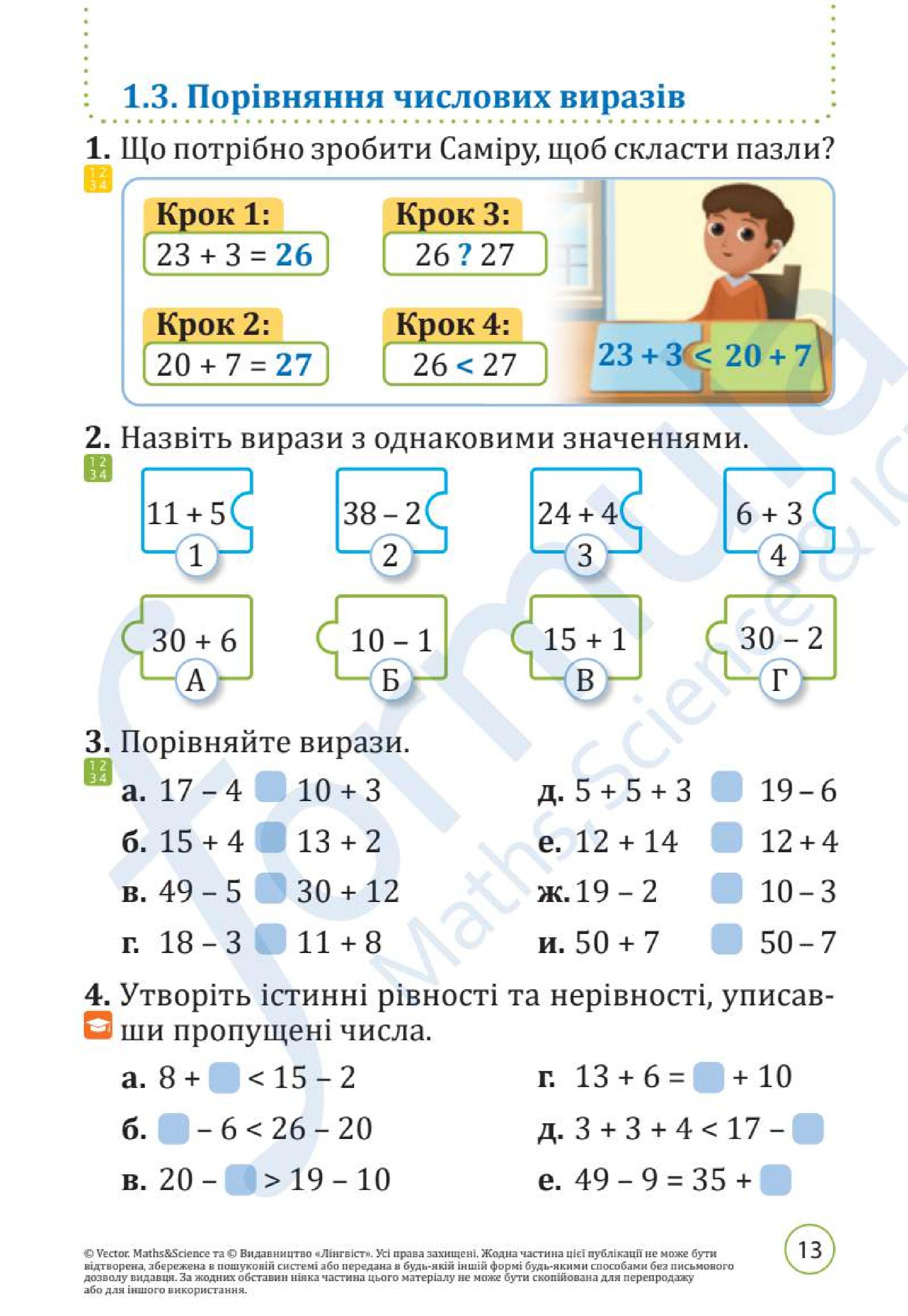 Мініатюра 13