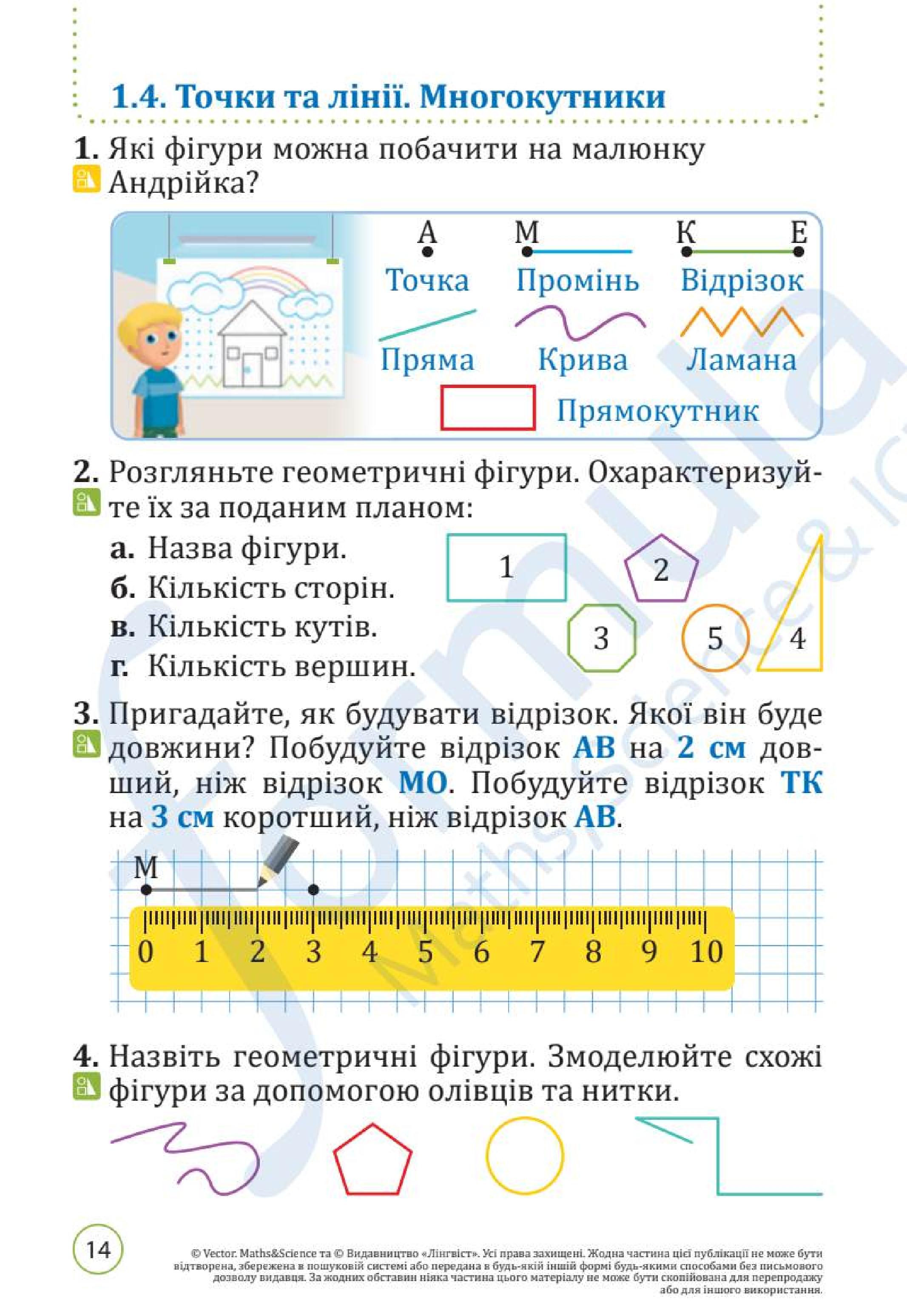 Мініатюра 14