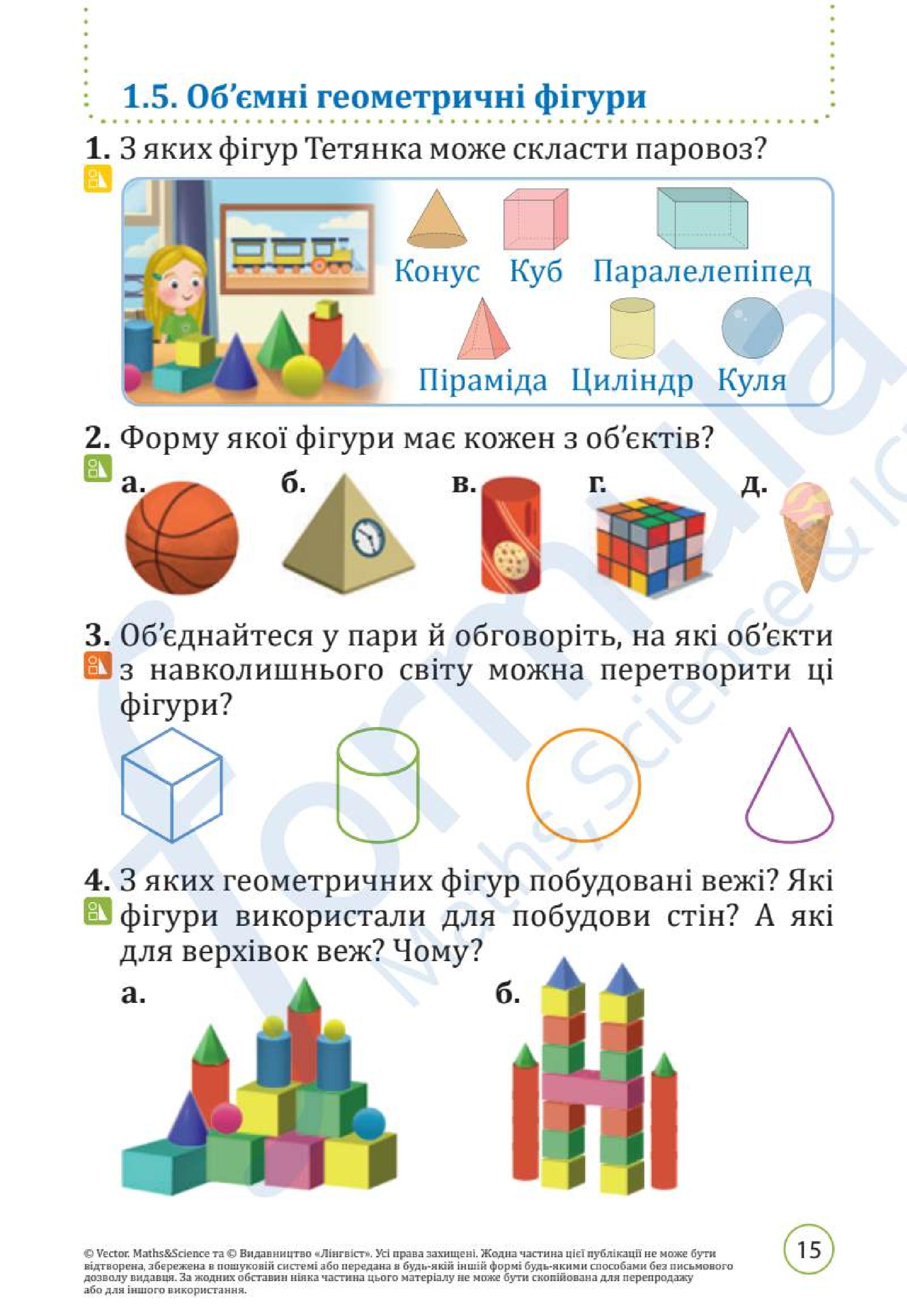 Мініатюра 15